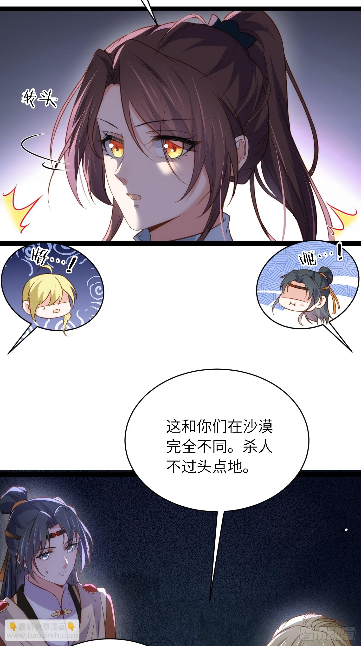 宦妃天下（太監王爺強娶我） - 第280話 給本座全殺了！ - 7