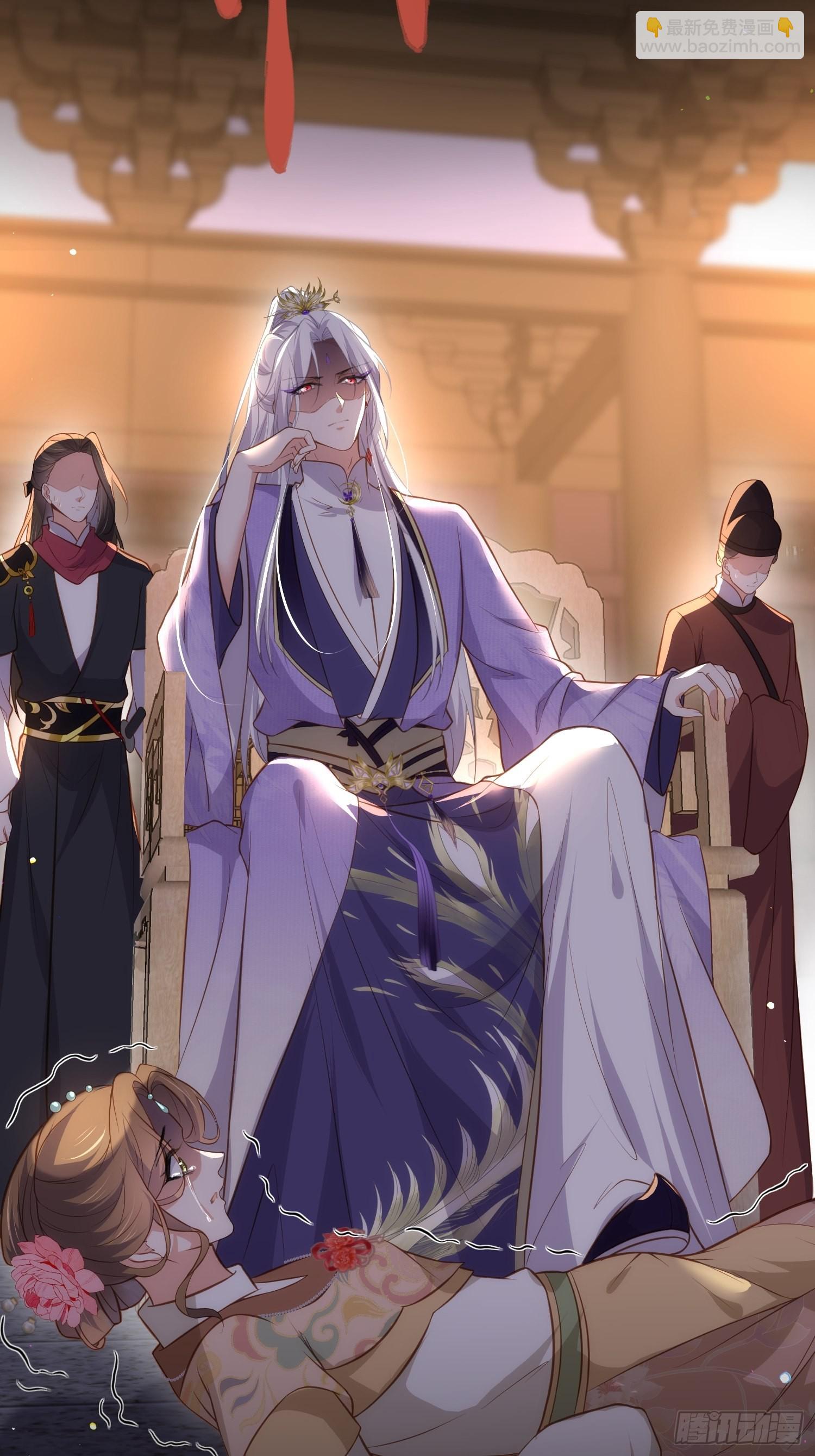 宦妃天下（太監王爺強娶我） - 第280話 給本座全殺了！ - 1