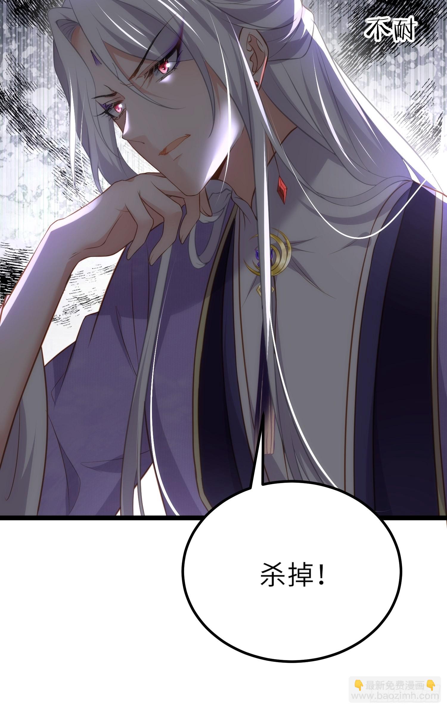 宦妃天下（太監王爺強娶我） - 第280話 給本座全殺了！ - 2