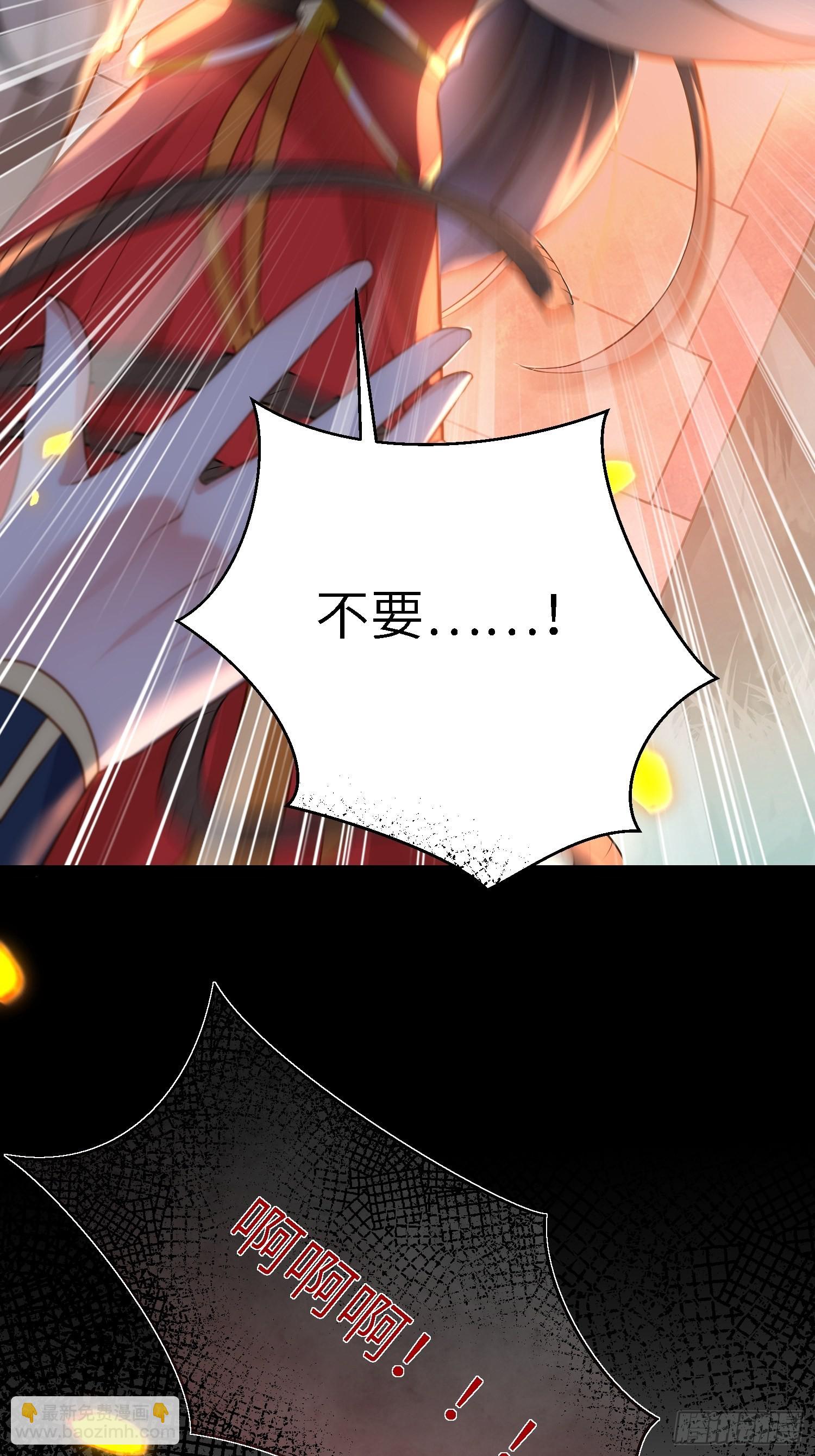 宦妃天下（太監王爺強娶我） - 第280話 給本座全殺了！ - 6