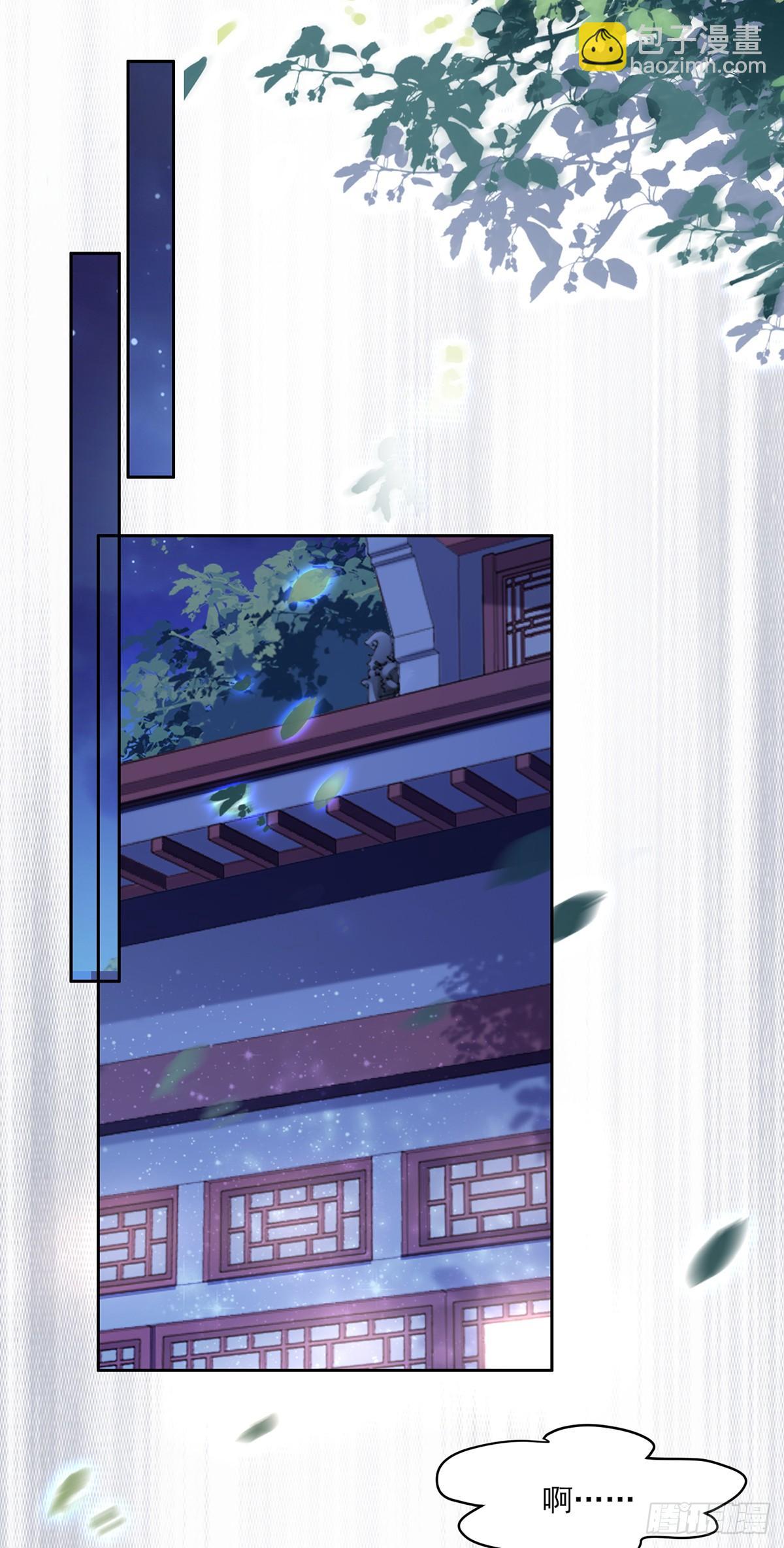 宦妃天下（太監王爺強娶我） - 第29話 給我掌嘴！ - 6