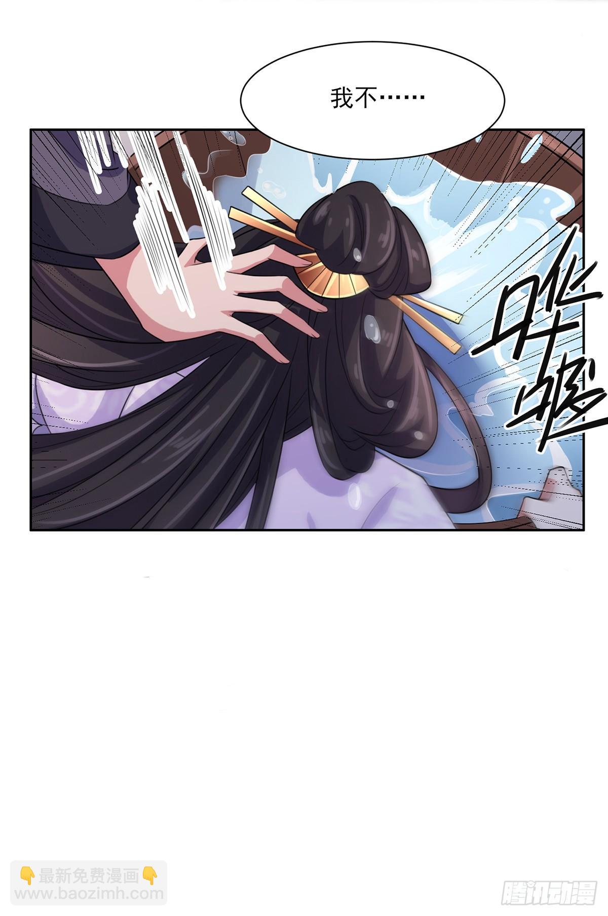 宦妃天下（太監王爺強娶我） - 第29話 給我掌嘴！ - 4