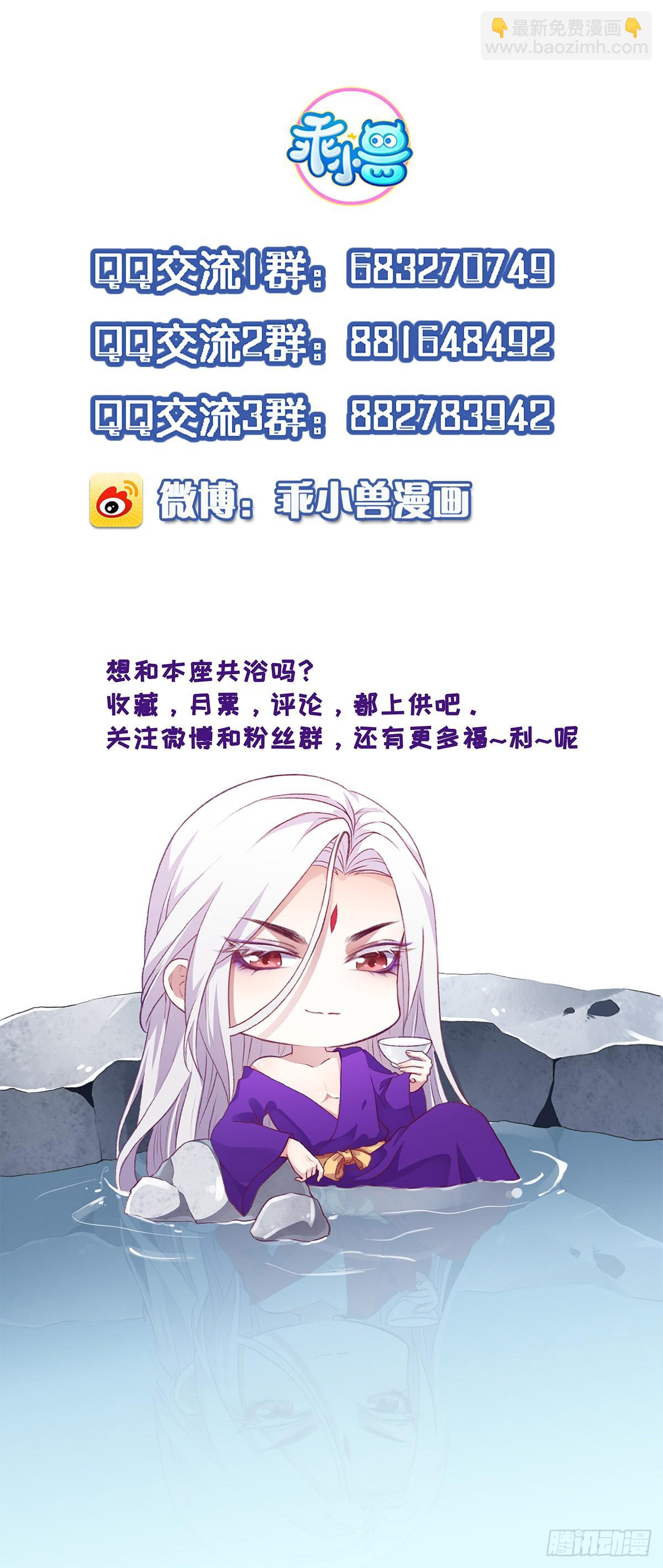 宦妃天下（太監王爺強娶我） - 第29話 給我掌嘴！ - 4