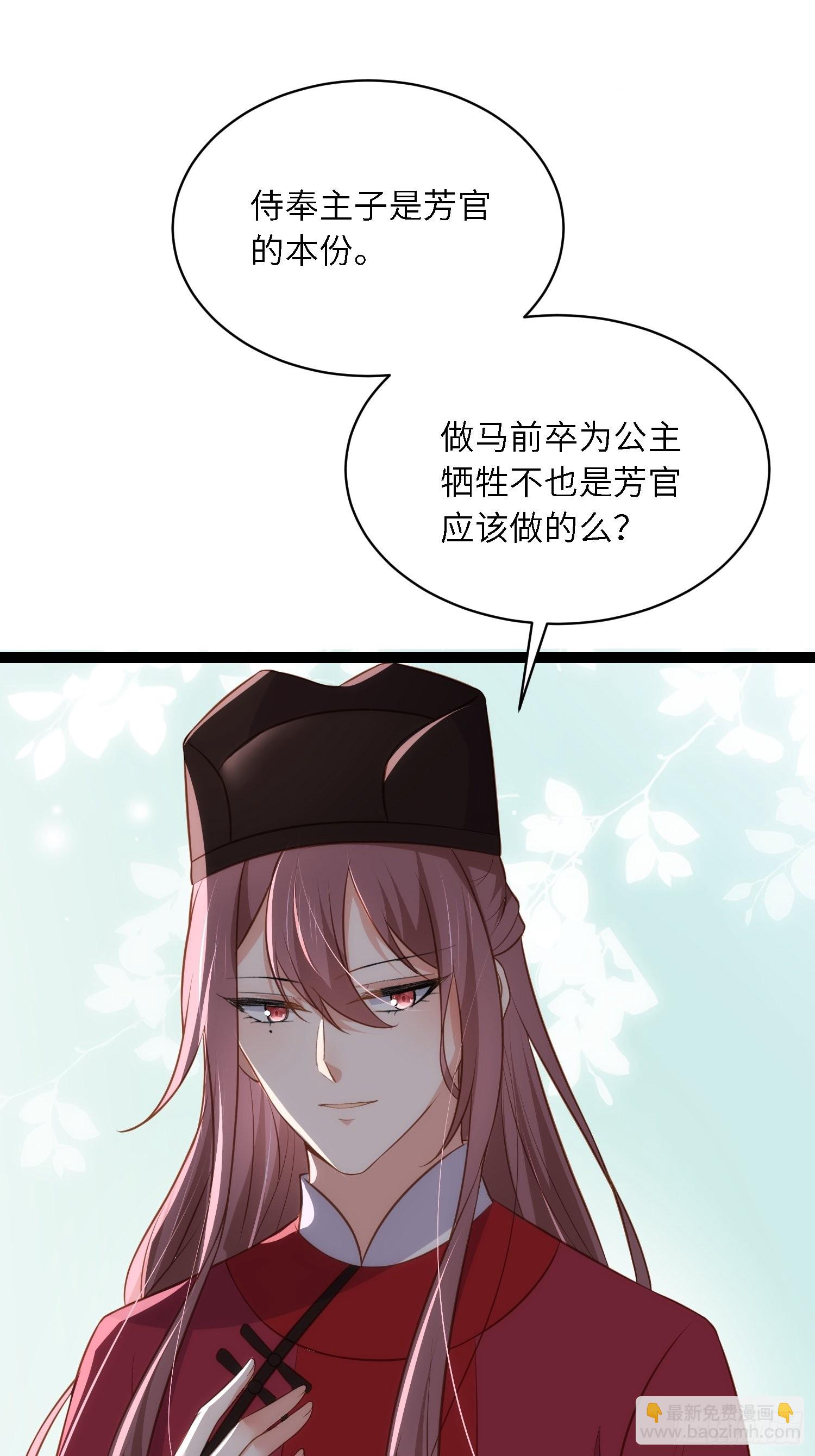 宦妃天下（太監王爺強娶我） - 第282話 夫妻吵架 - 5