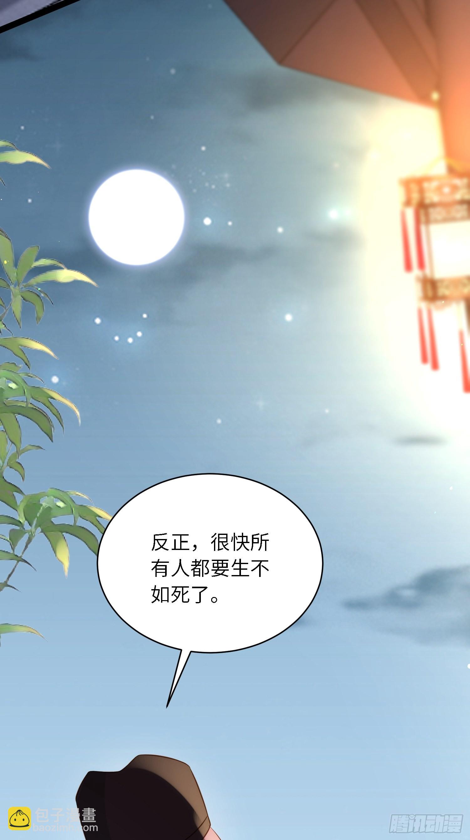 宦妃天下（太監王爺強娶我） - 第282話 夫妻吵架 - 4