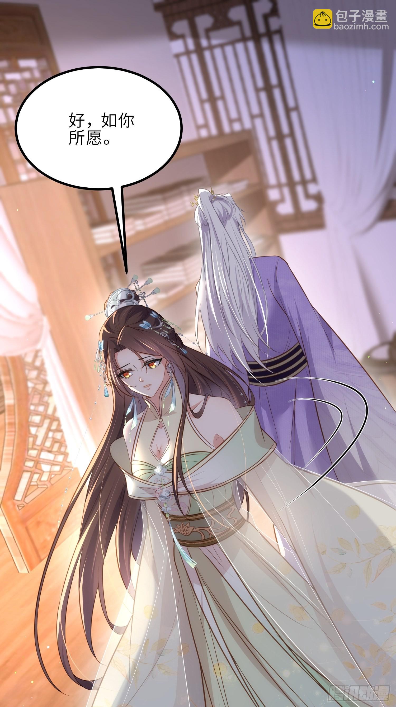 宦妃天下（太監王爺強娶我） - 第282話 夫妻吵架 - 4