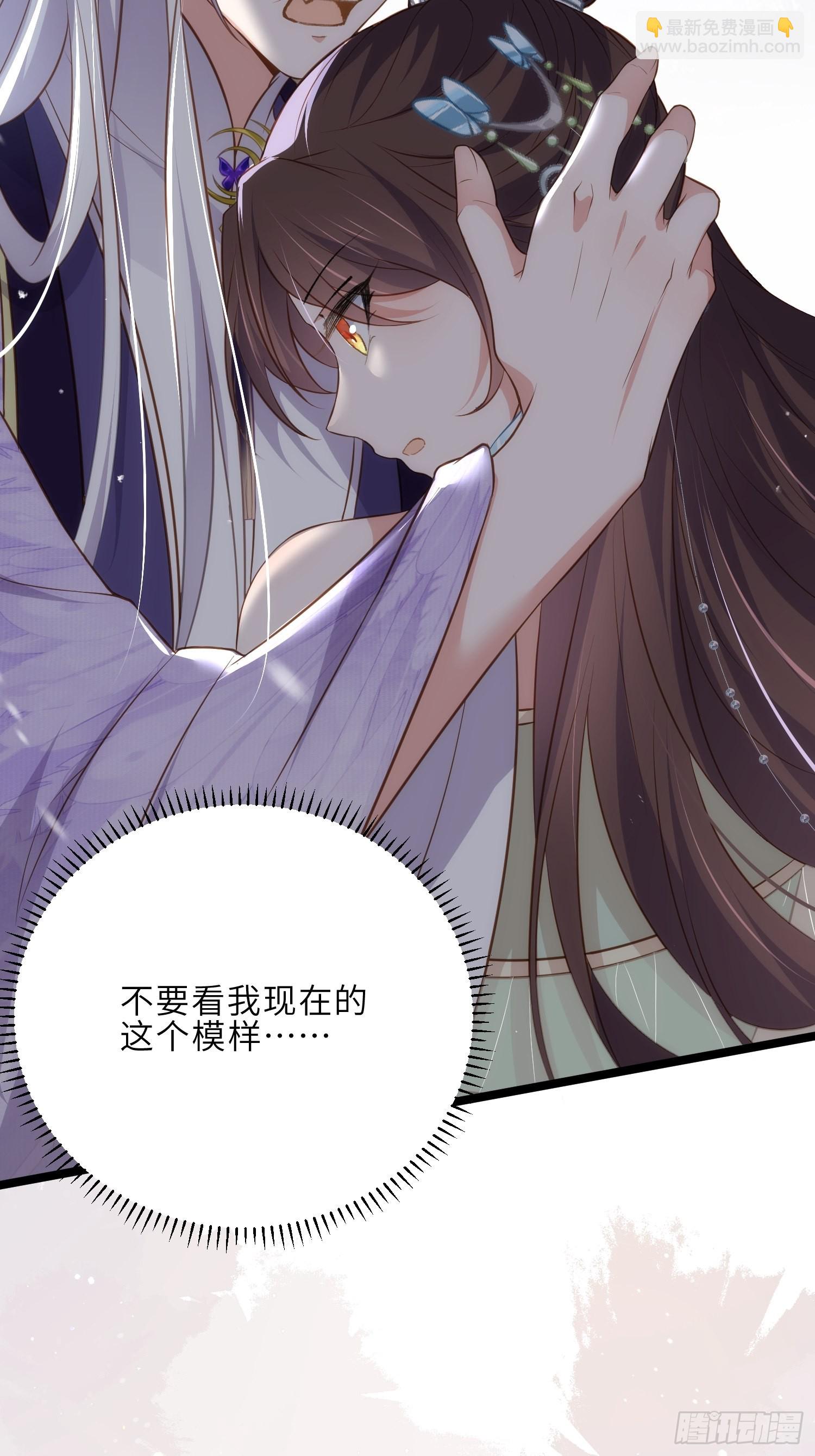 宦妃天下（太監王爺強娶我） - 第282話 夫妻吵架 - 5