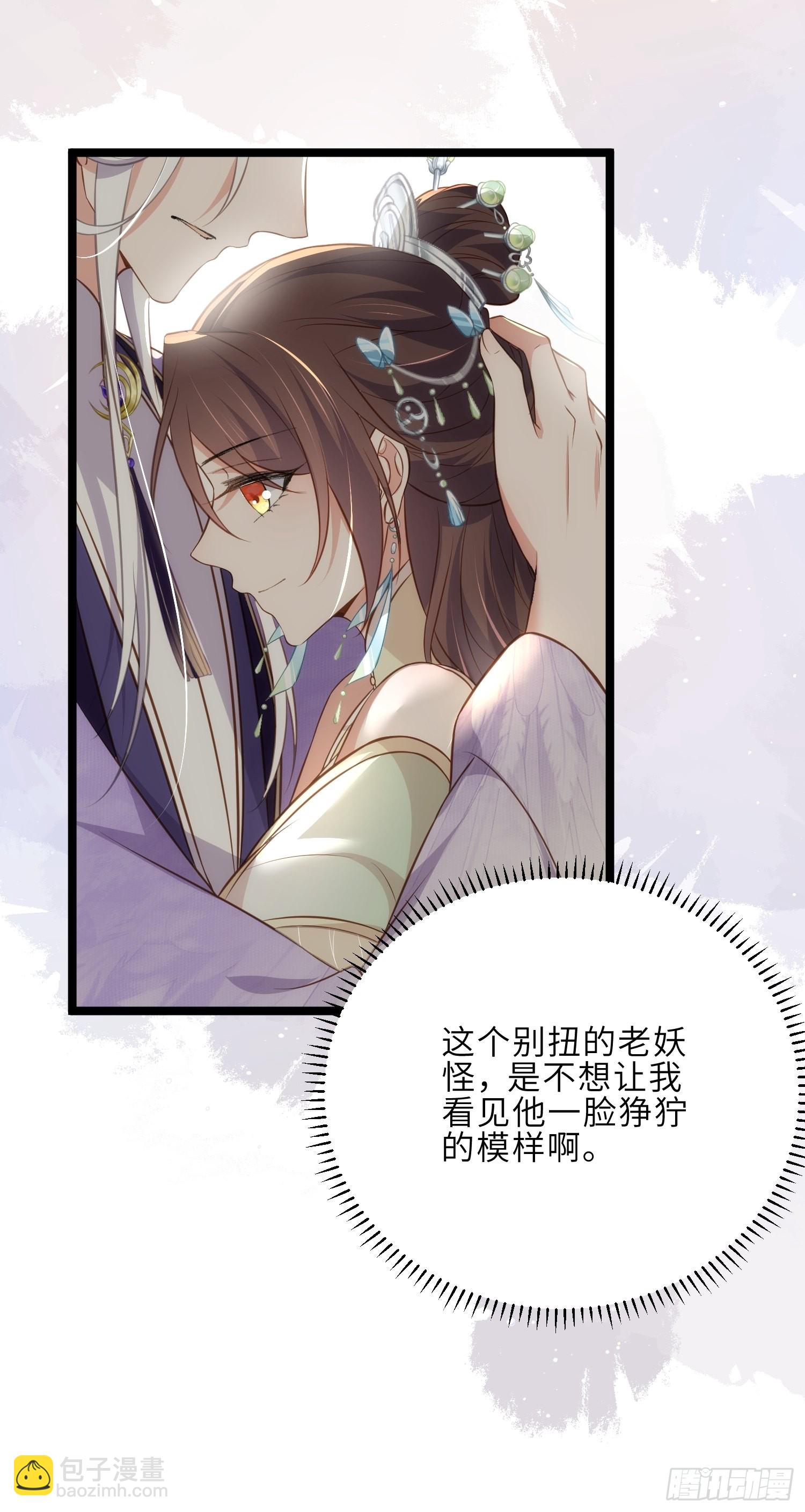 宦妃天下（太監王爺強娶我） - 第282話 夫妻吵架 - 6