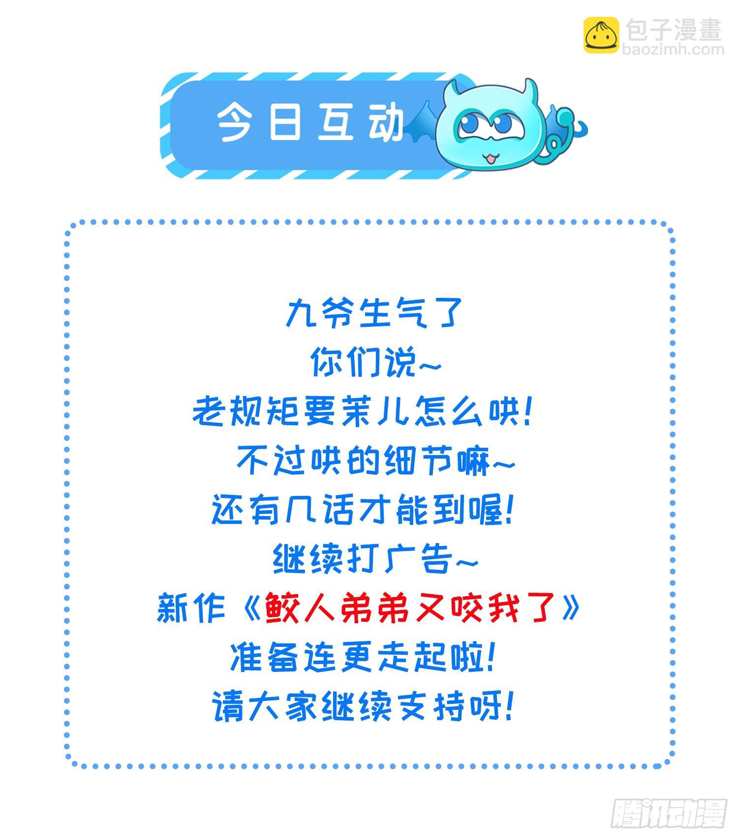 宦妃天下（太監王爺強娶我） - 第282話 夫妻吵架 - 7