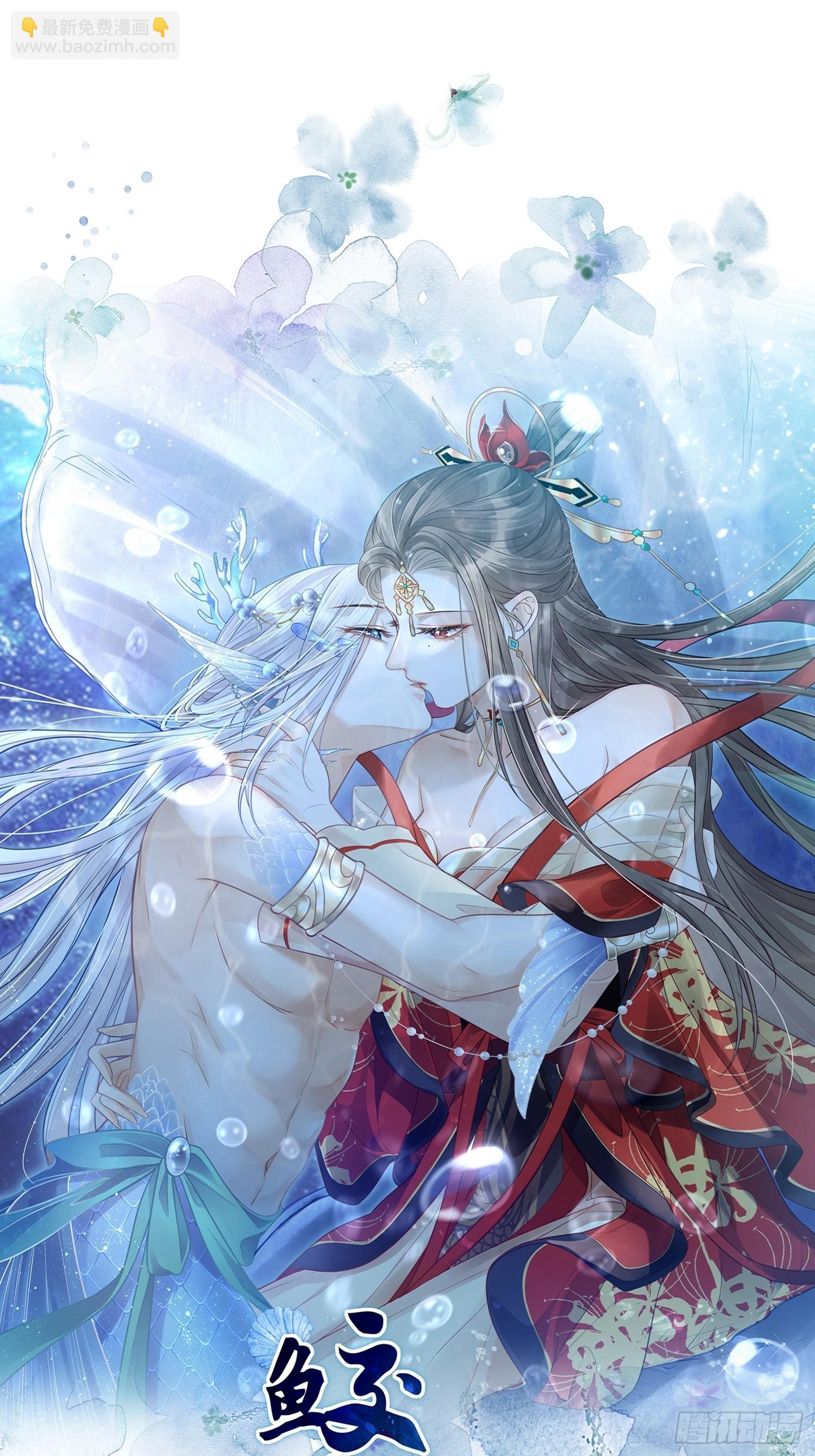 宦妃天下（太監王爺強娶我） - 第282話 夫妻吵架 - 1