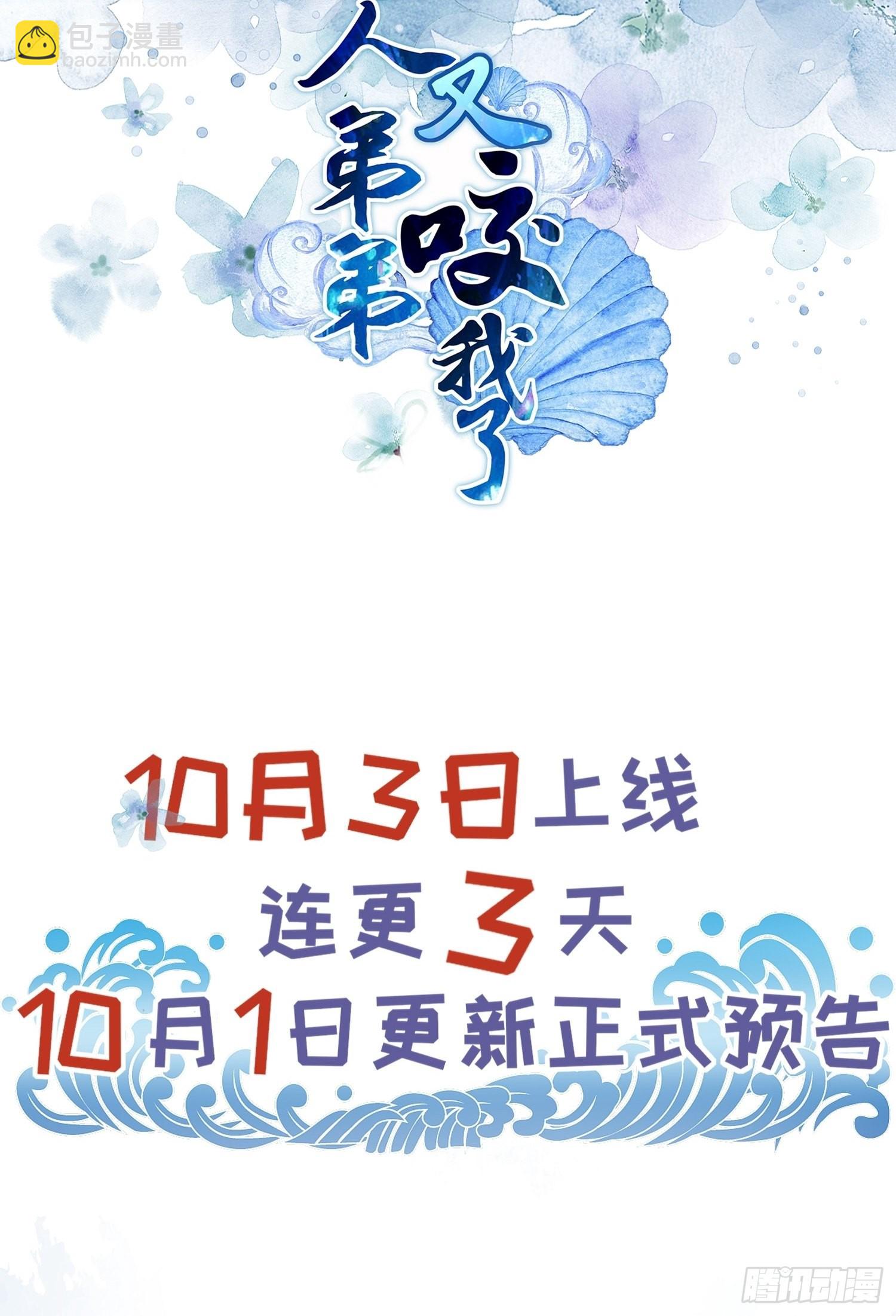 宦妃天下（太監王爺強娶我） - 第282話 夫妻吵架 - 2