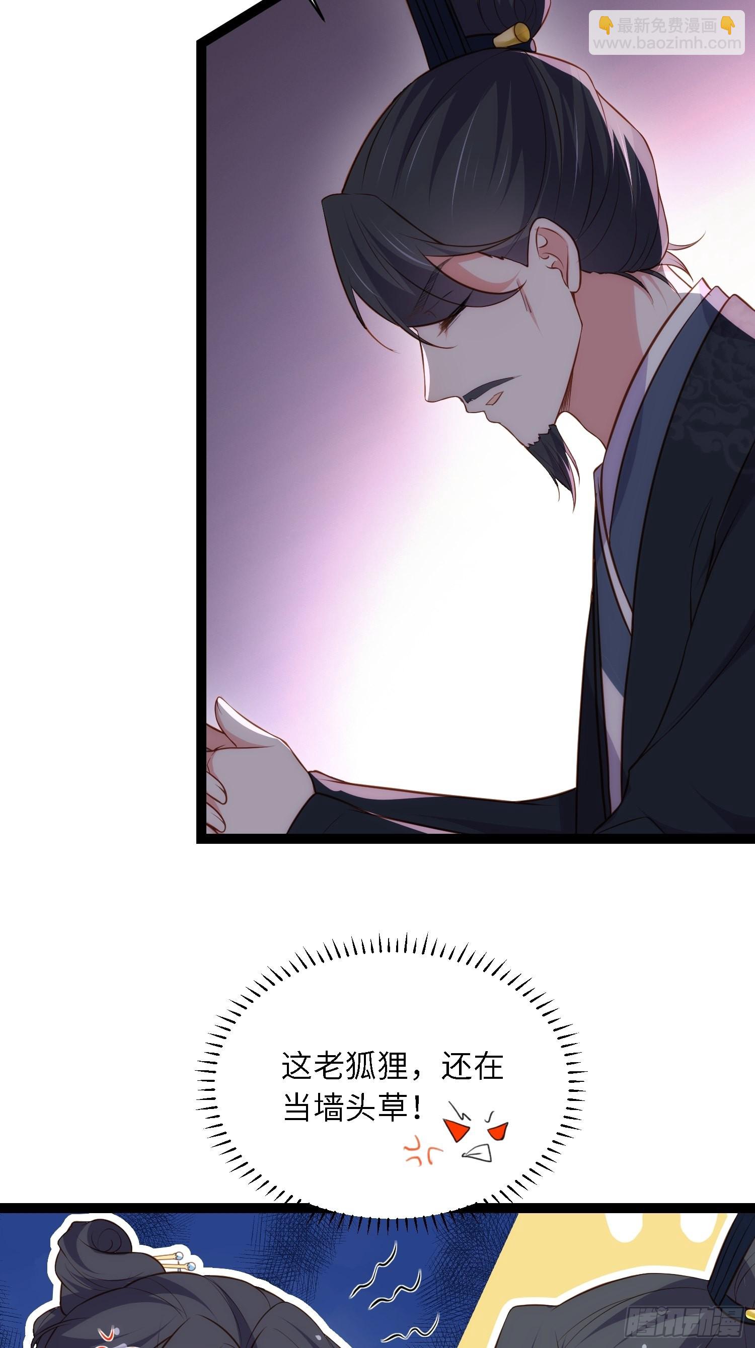 宦妃天下（太監王爺強娶我） - 第282話 夫妻吵架 - 5