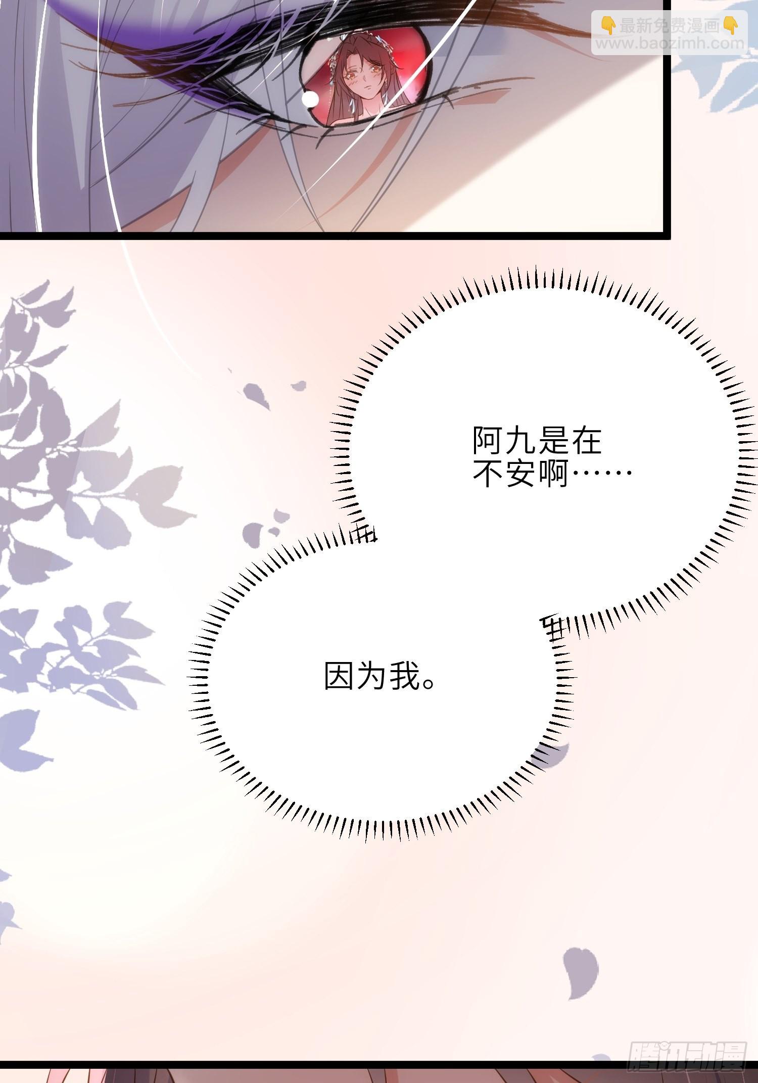 宦妃天下（太監王爺強娶我） - 第284話 可以嗎？ - 5