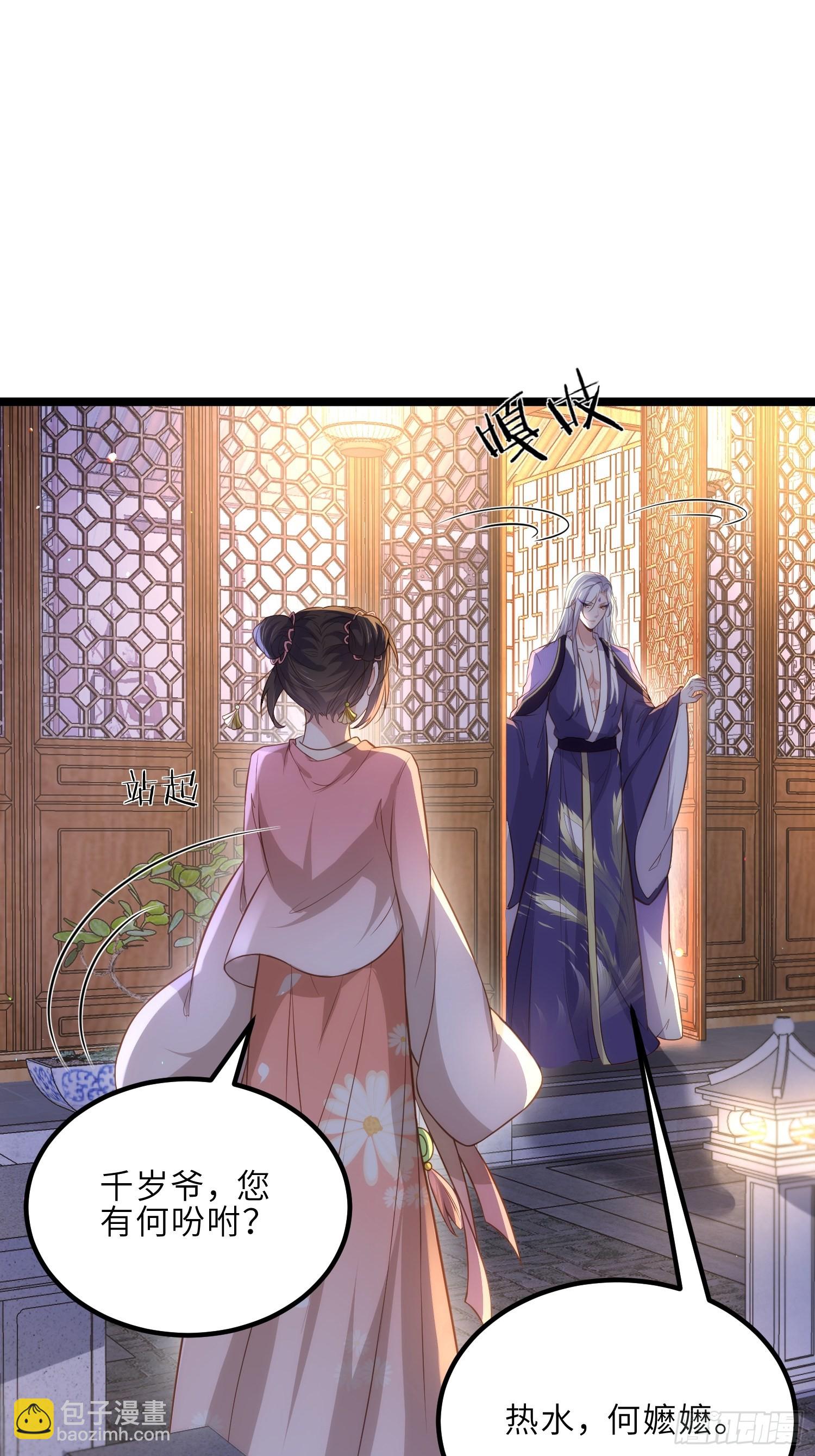 宦妃天下（太監王爺強娶我） - 第284話 可以嗎？ - 5