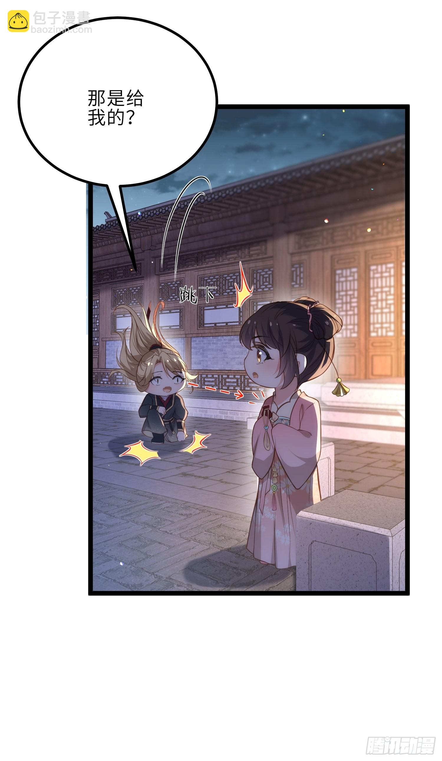 宦妃天下（太監王爺強娶我） - 第284話 可以嗎？ - 2