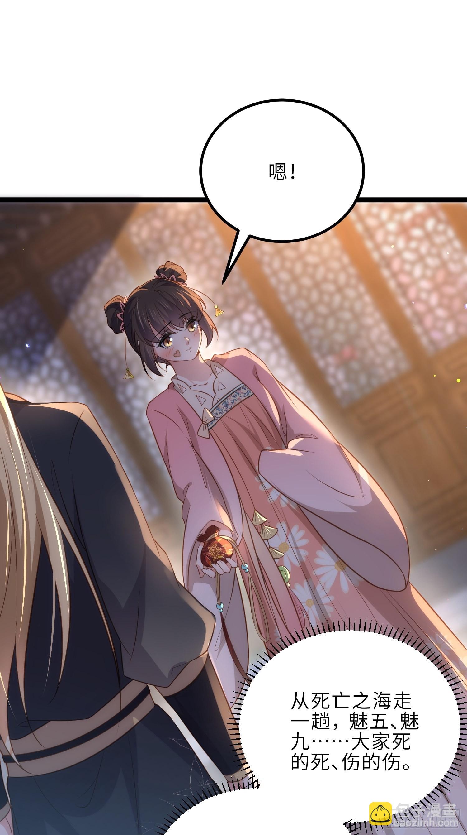 宦妃天下（太監王爺強娶我） - 第284話 可以嗎？ - 3