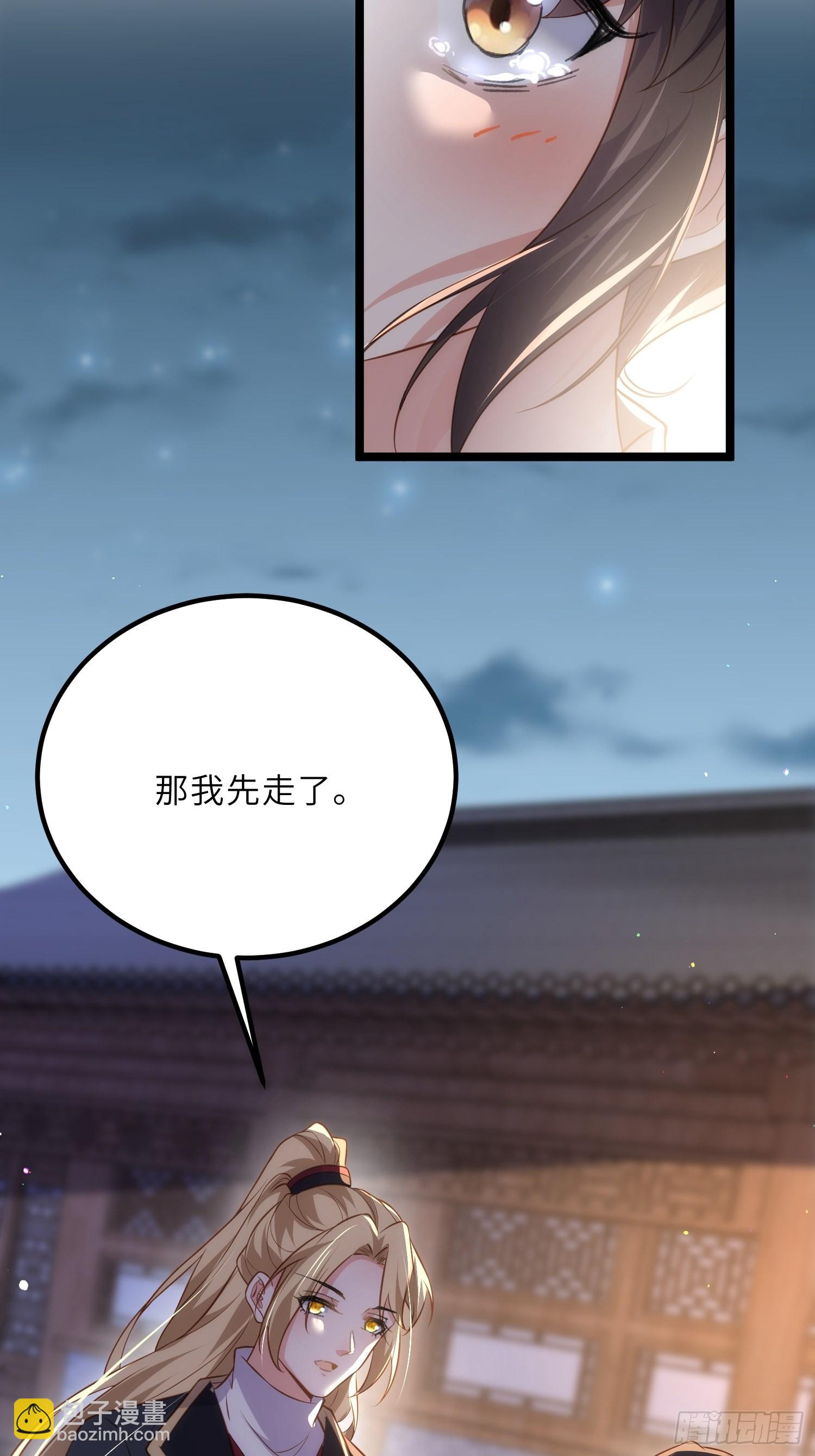 宦妃天下（太監王爺強娶我） - 第284話 可以嗎？ - 1