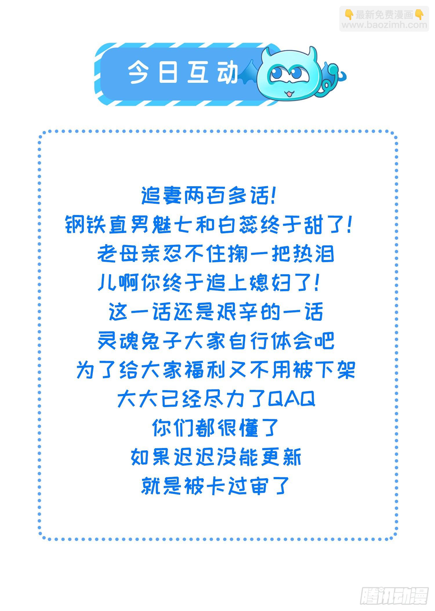 宦妃天下（太監王爺強娶我） - 第284話 可以嗎？ - 4