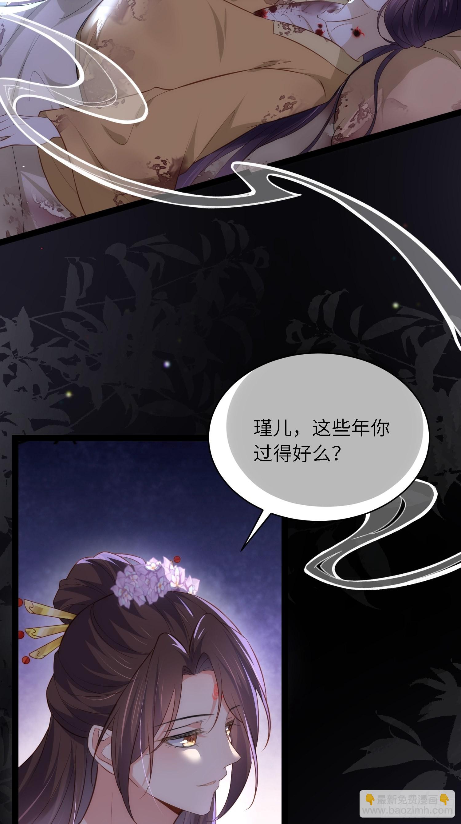 宦妃天下（太監王爺強娶我） - 第286話 翎姐姐回來了 - 4