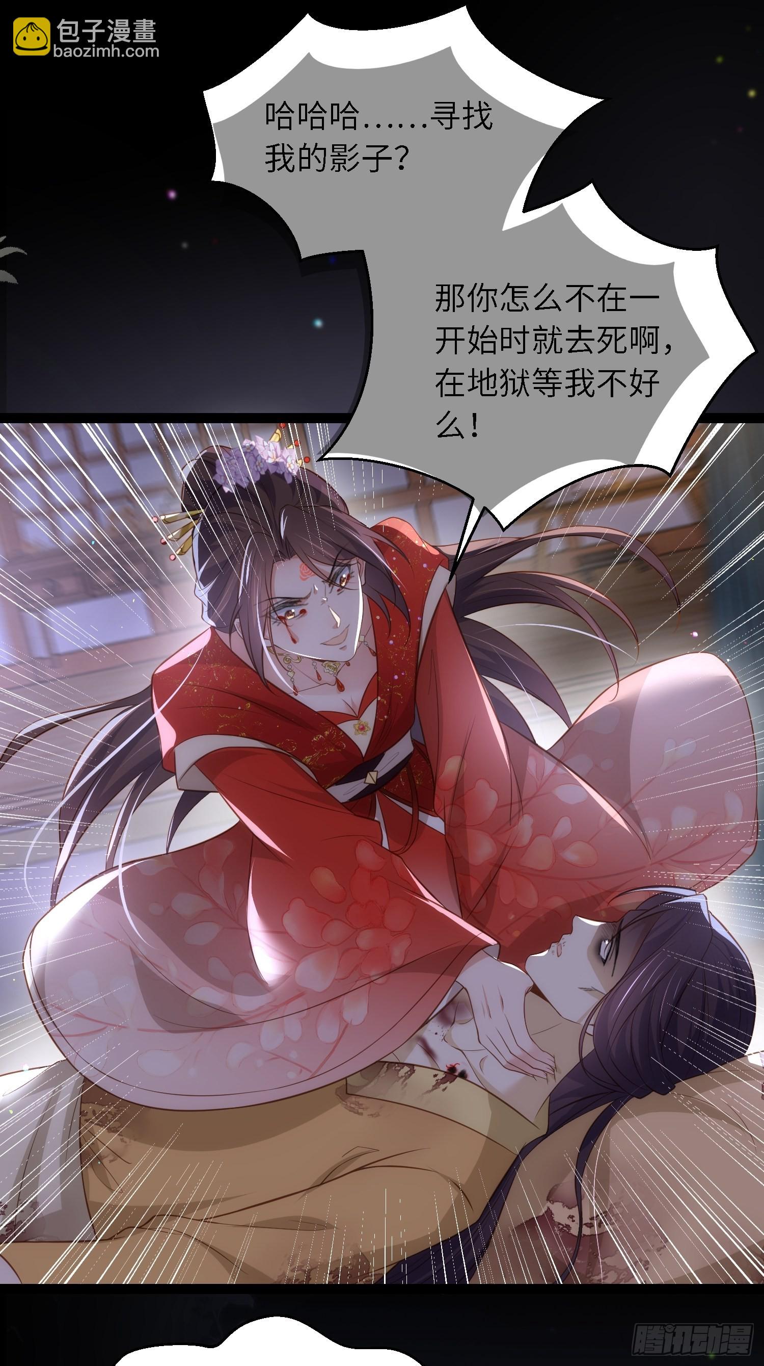 宦妃天下（太監王爺強娶我） - 第286話 翎姐姐回來了 - 2