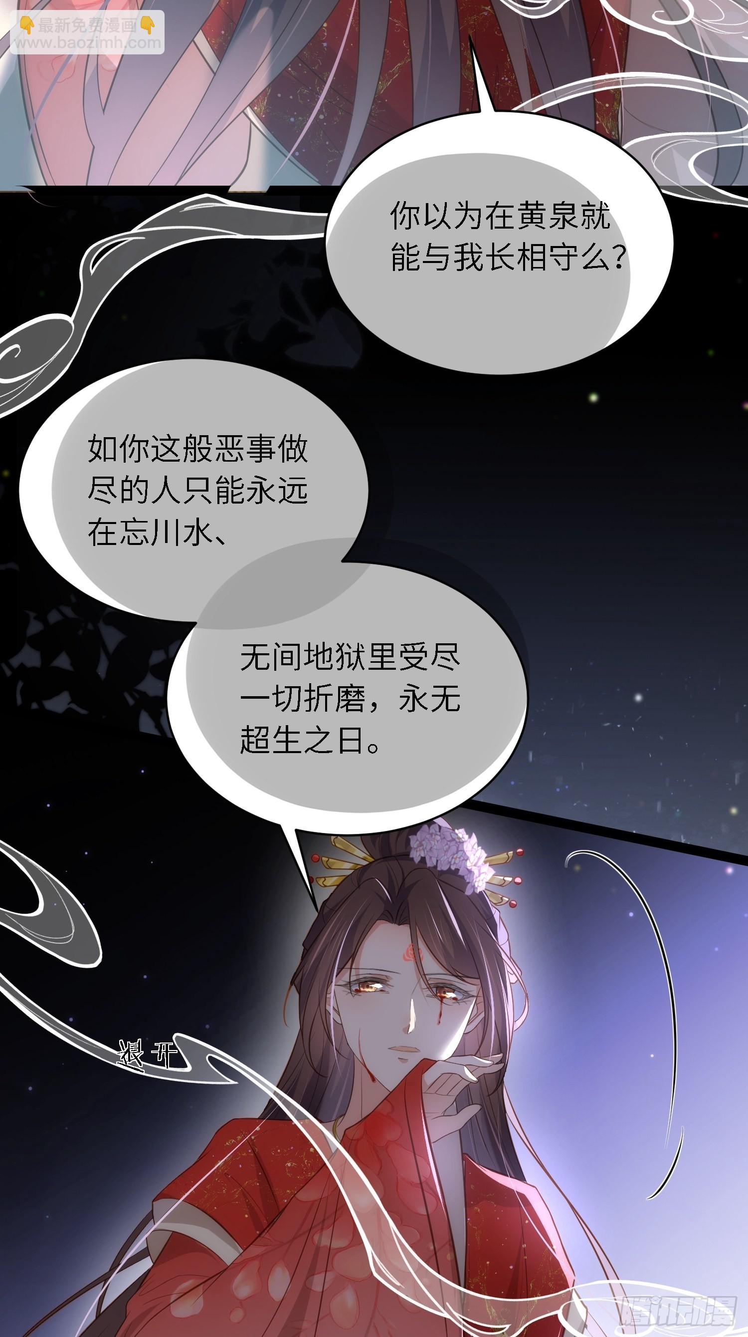 宦妃天下（太監王爺強娶我） - 第286話 翎姐姐回來了 - 4