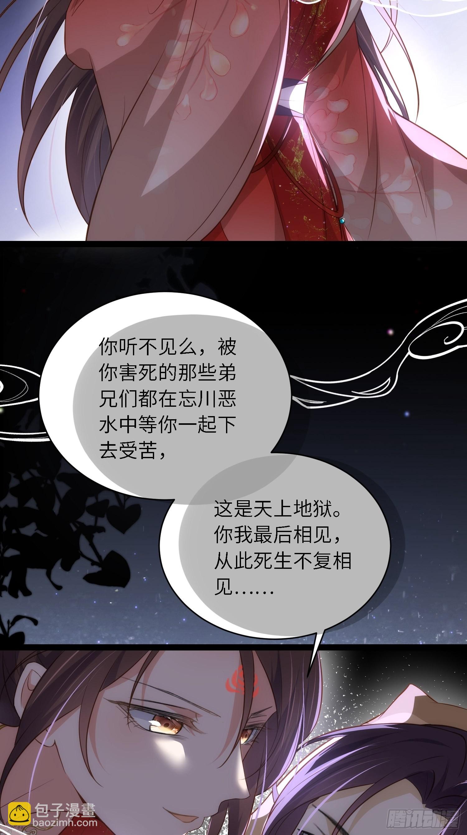 宦妃天下（太監王爺強娶我） - 第286話 翎姐姐回來了 - 5