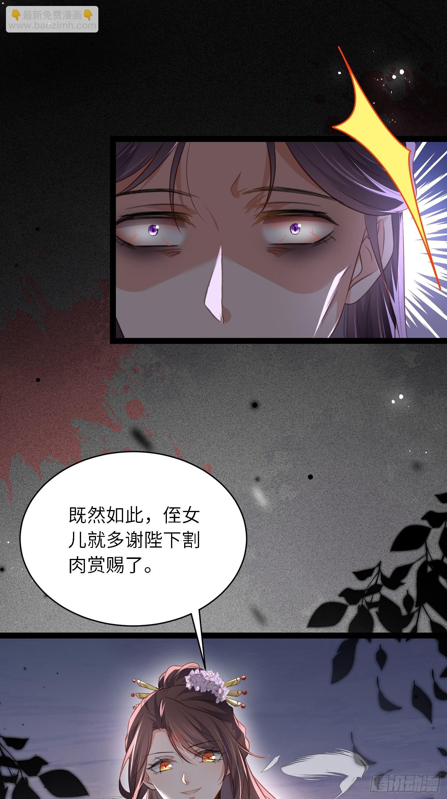 宦妃天下（太監王爺強娶我） - 第286話 翎姐姐回來了 - 2