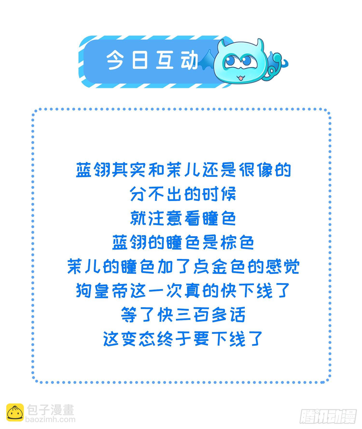 宦妃天下（太監王爺強娶我） - 第286話 翎姐姐回來了 - 4