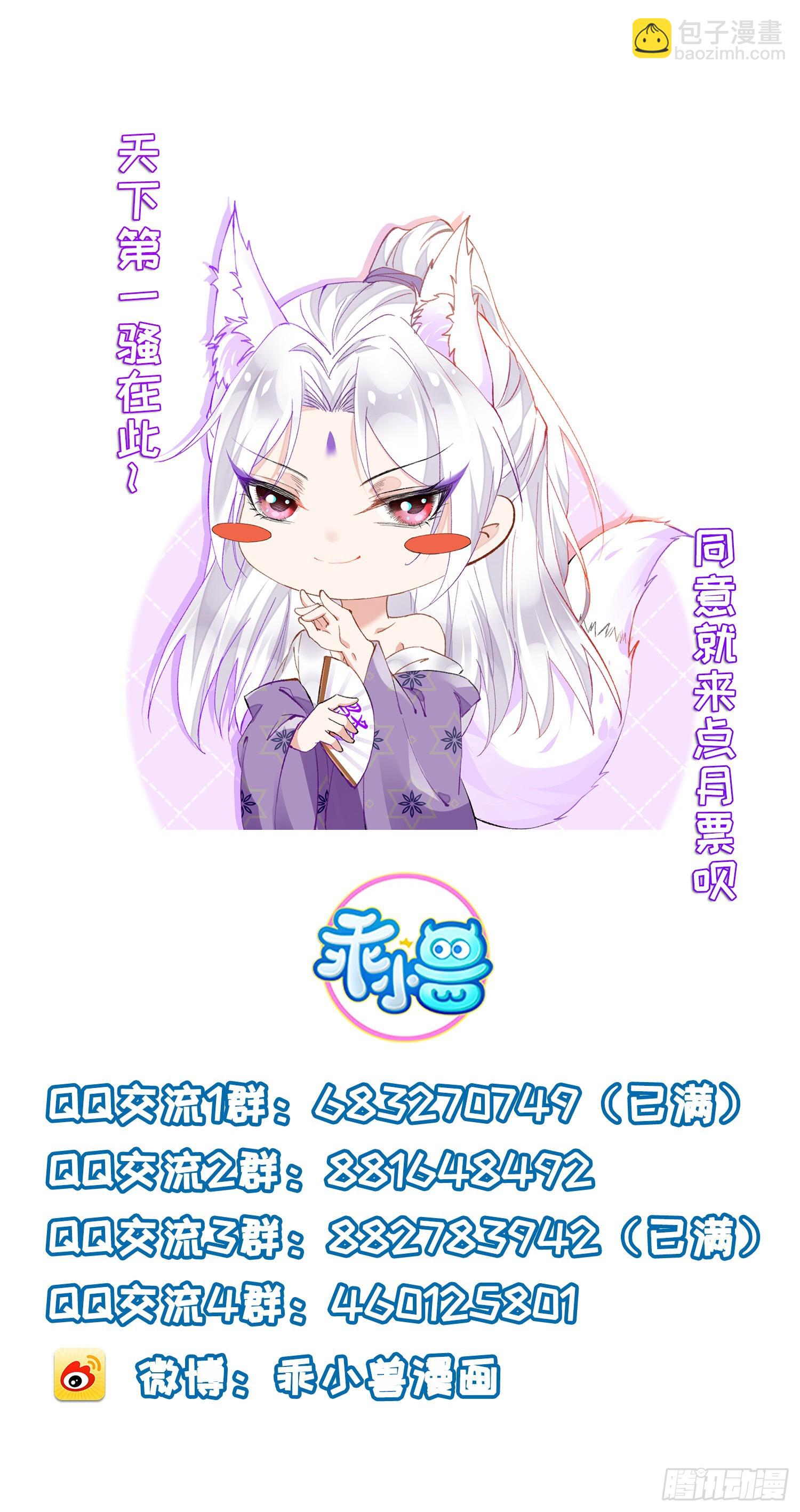 宦妃天下（太監王爺強娶我） - 第286話 翎姐姐回來了 - 5