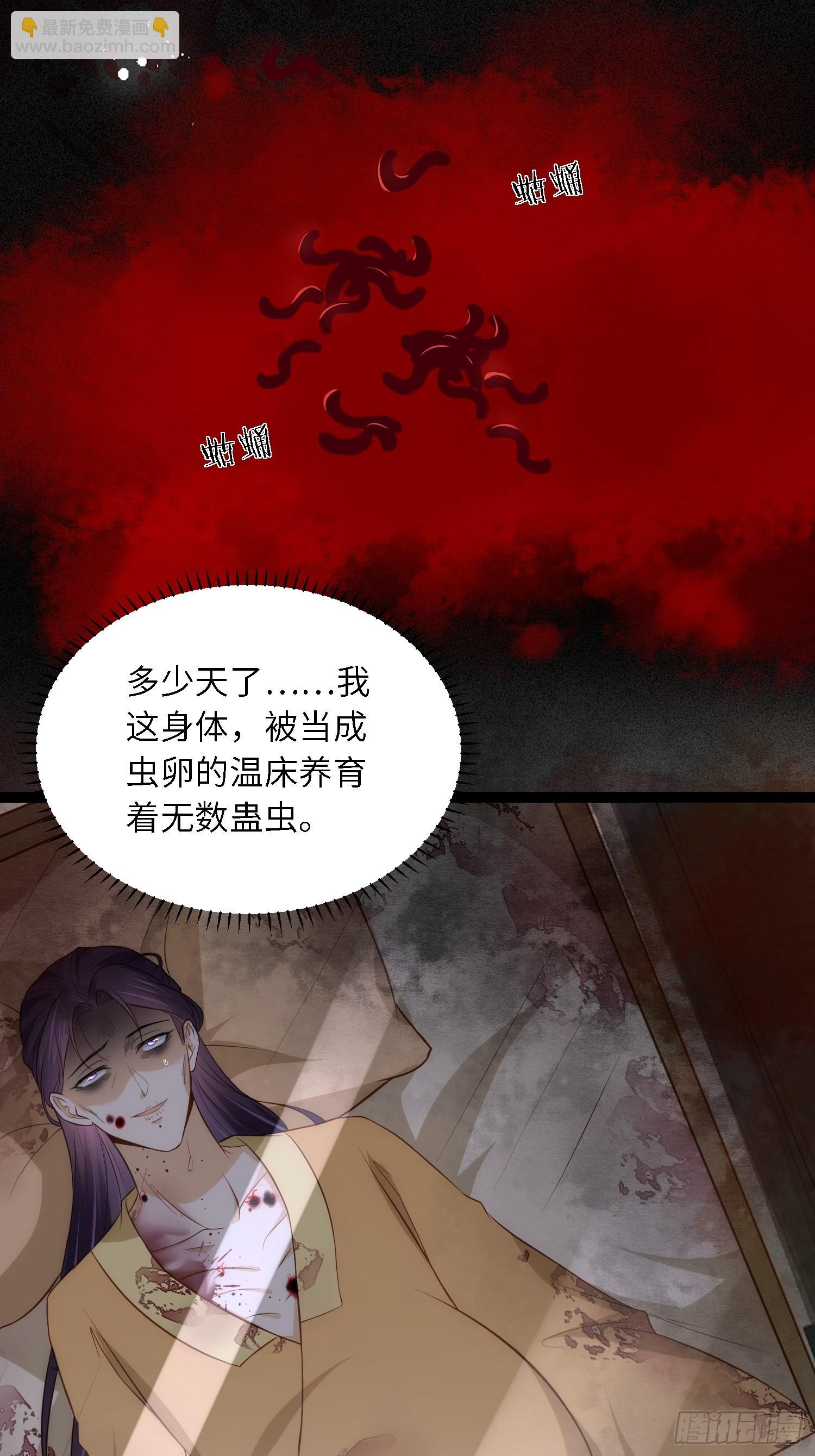 宦妃天下（太監王爺強娶我） - 第286話 翎姐姐回來了 - 3