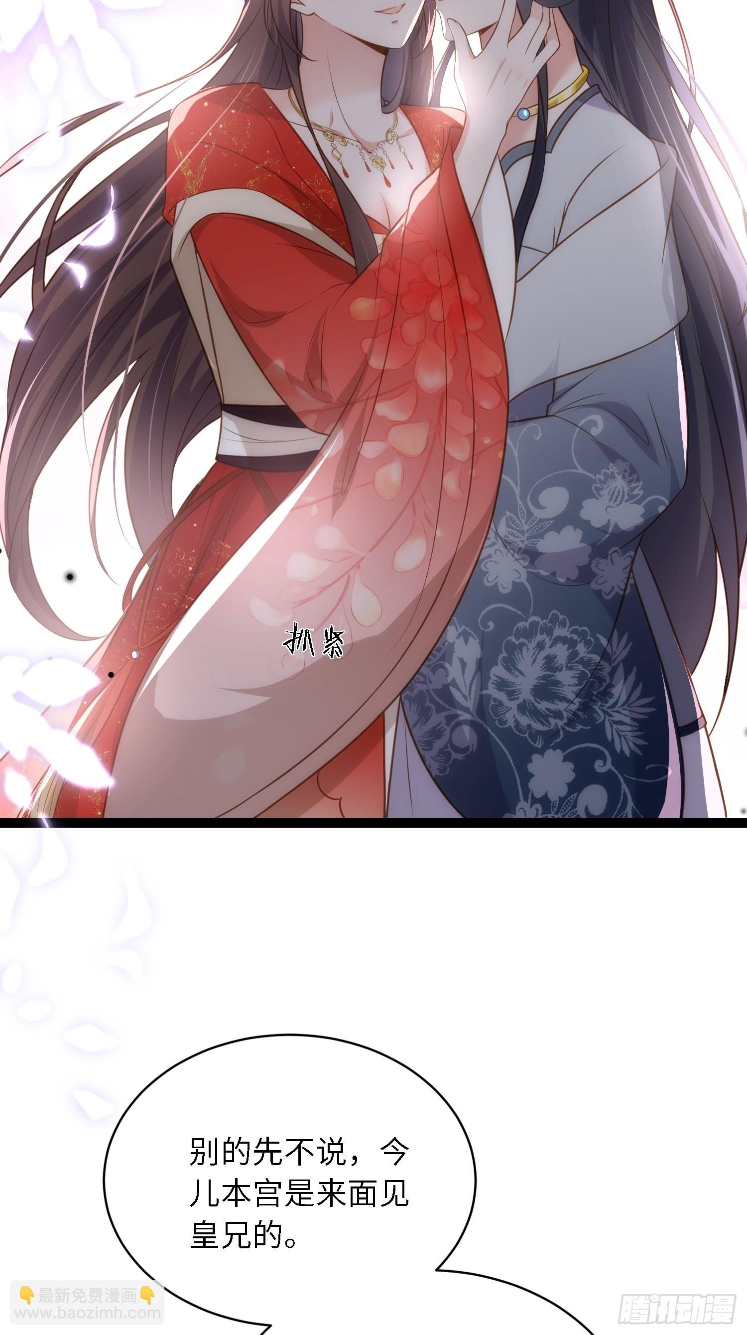 宦妃天下（太監王爺強娶我） - 第288話 遺旨 - 4
