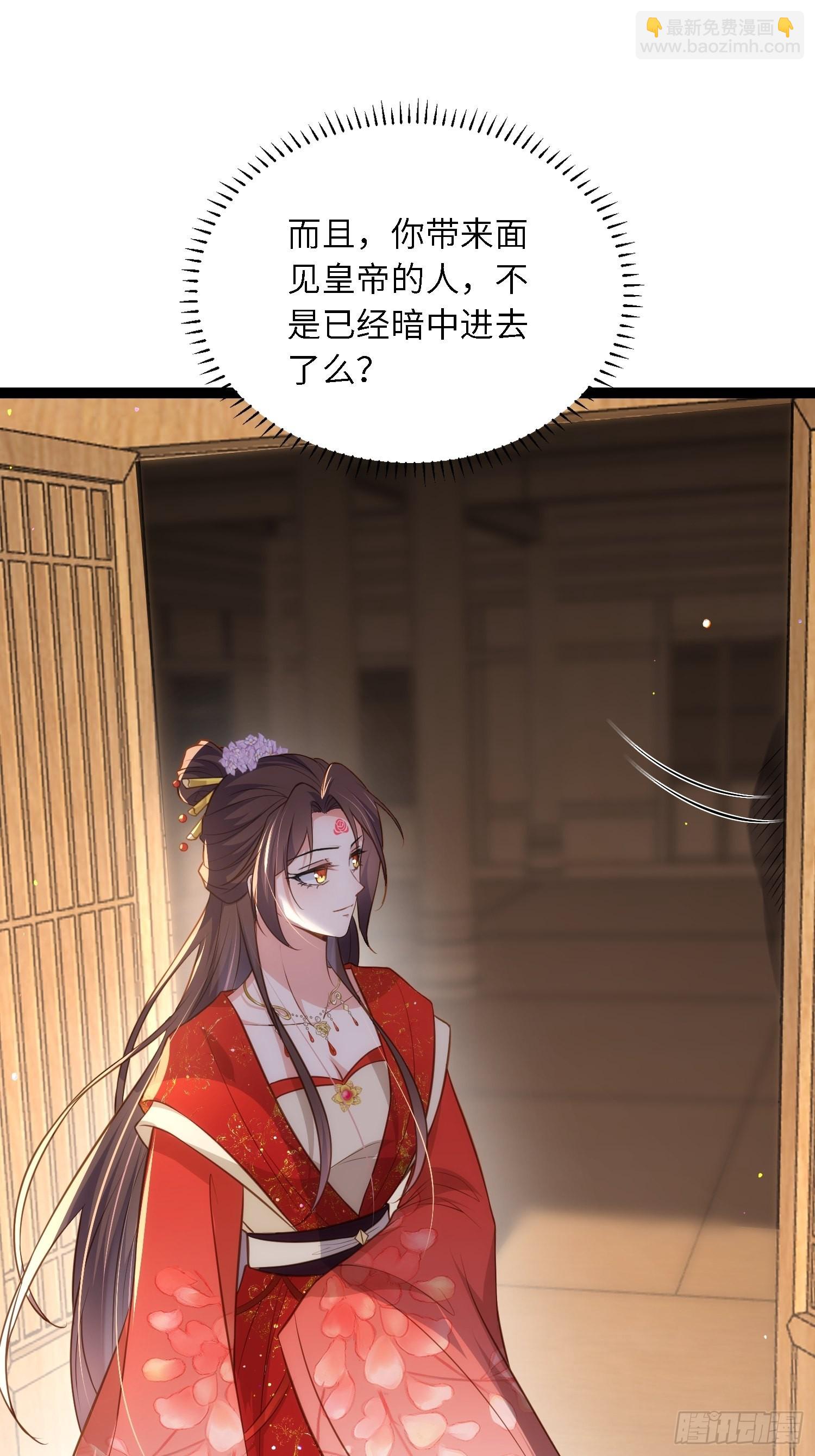 宦妃天下（太監王爺強娶我） - 第288話 遺旨 - 6