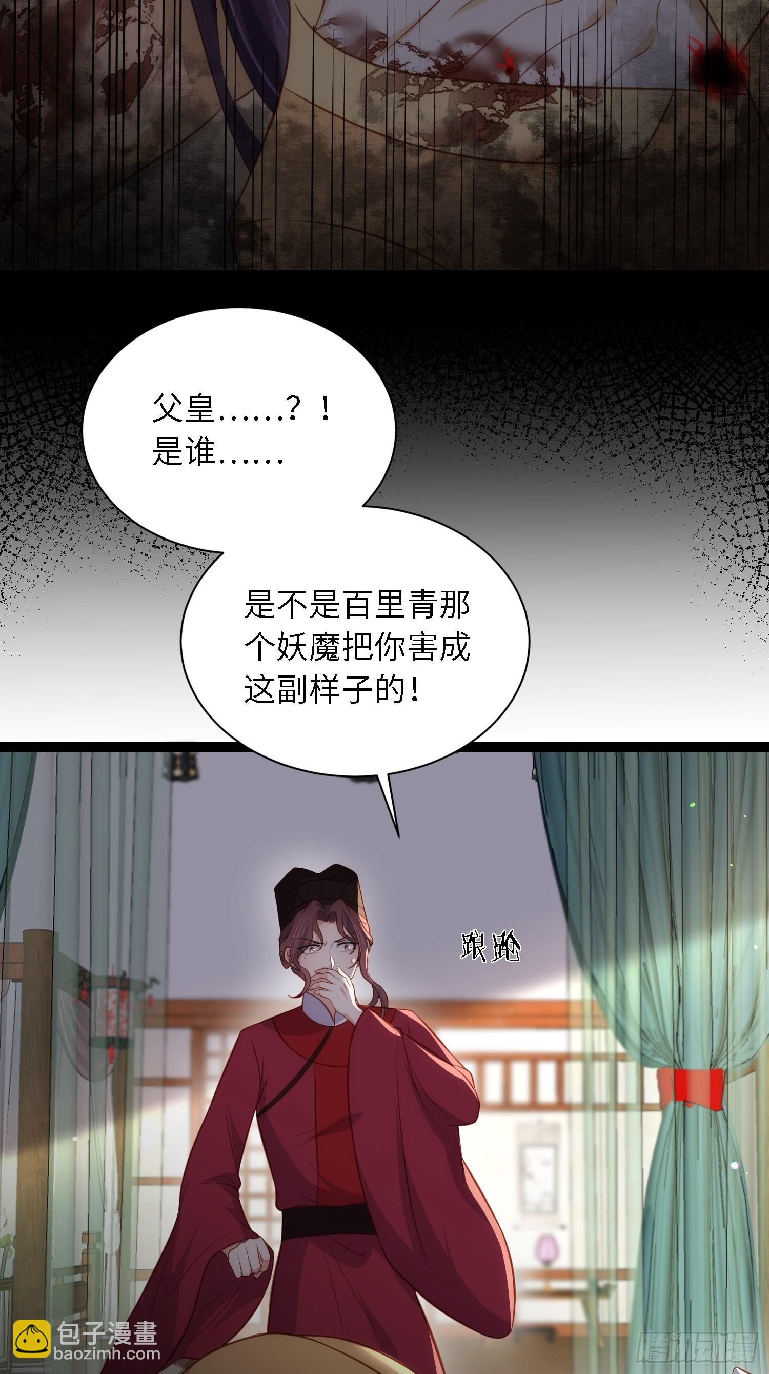 宦妃天下（太監王爺強娶我） - 第288話 遺旨 - 5