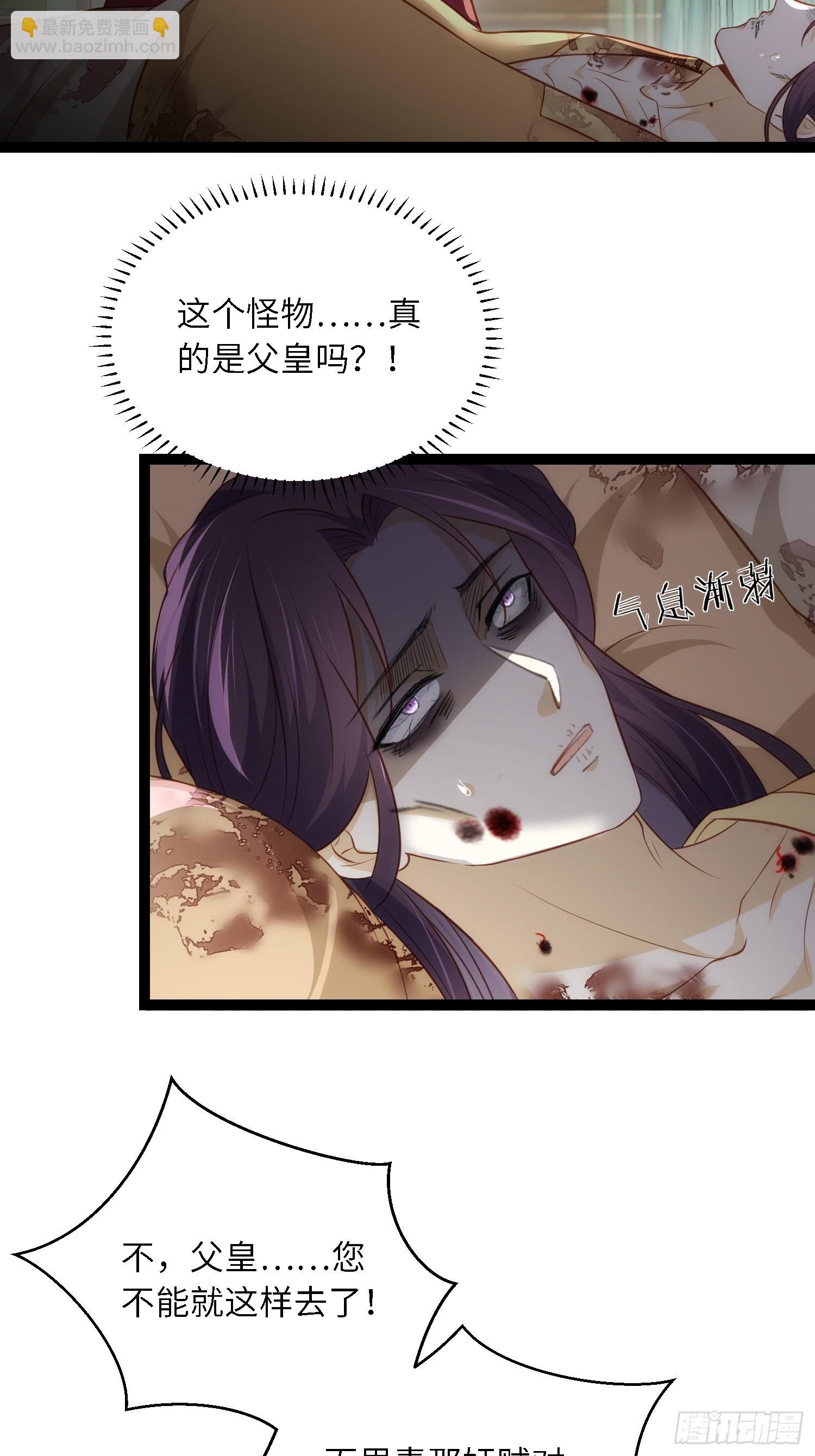 宦妃天下（太監王爺強娶我） - 第288話 遺旨 - 6