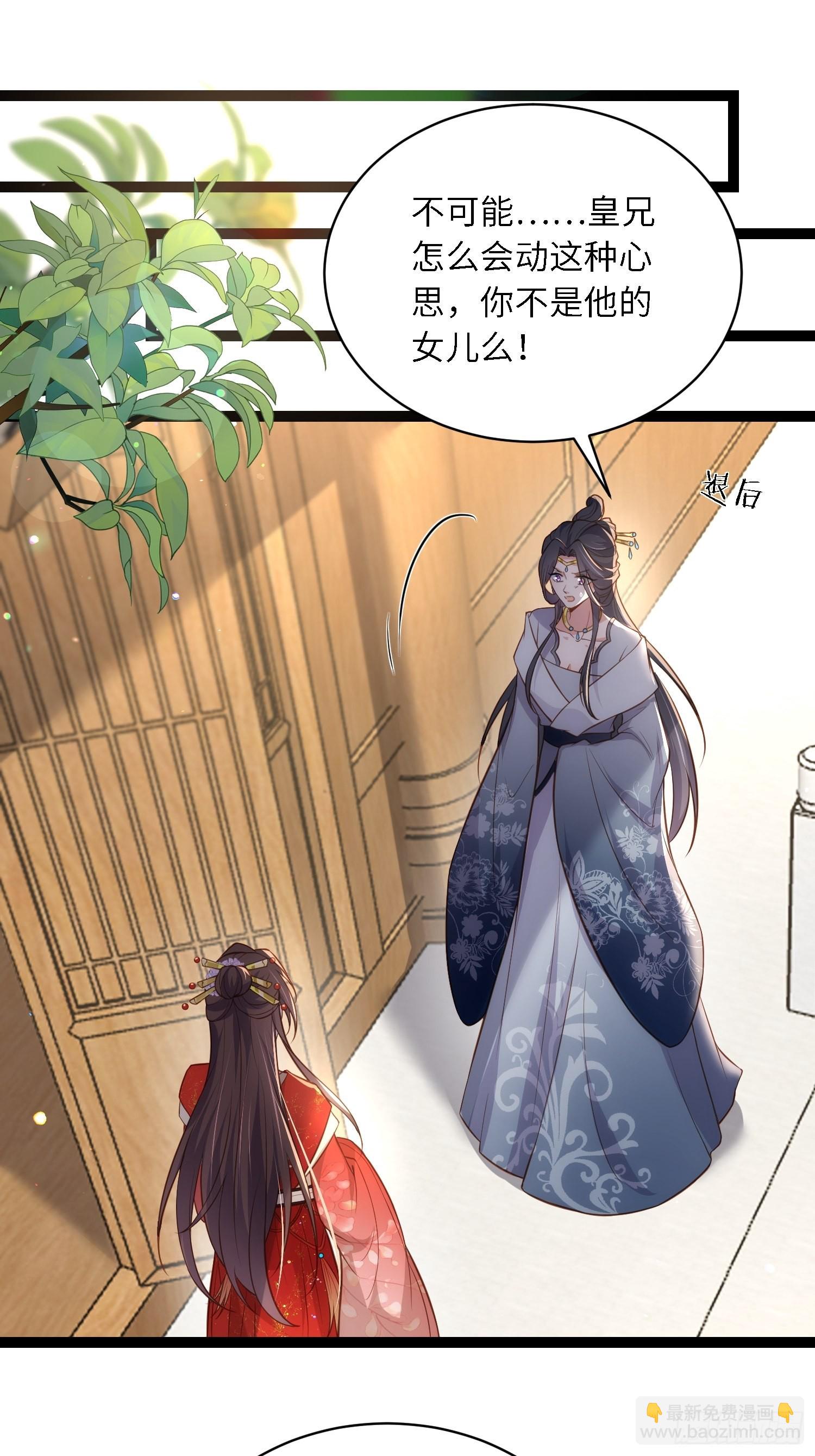 宦妃天下（太監王爺強娶我） - 第288話 遺旨 - 2