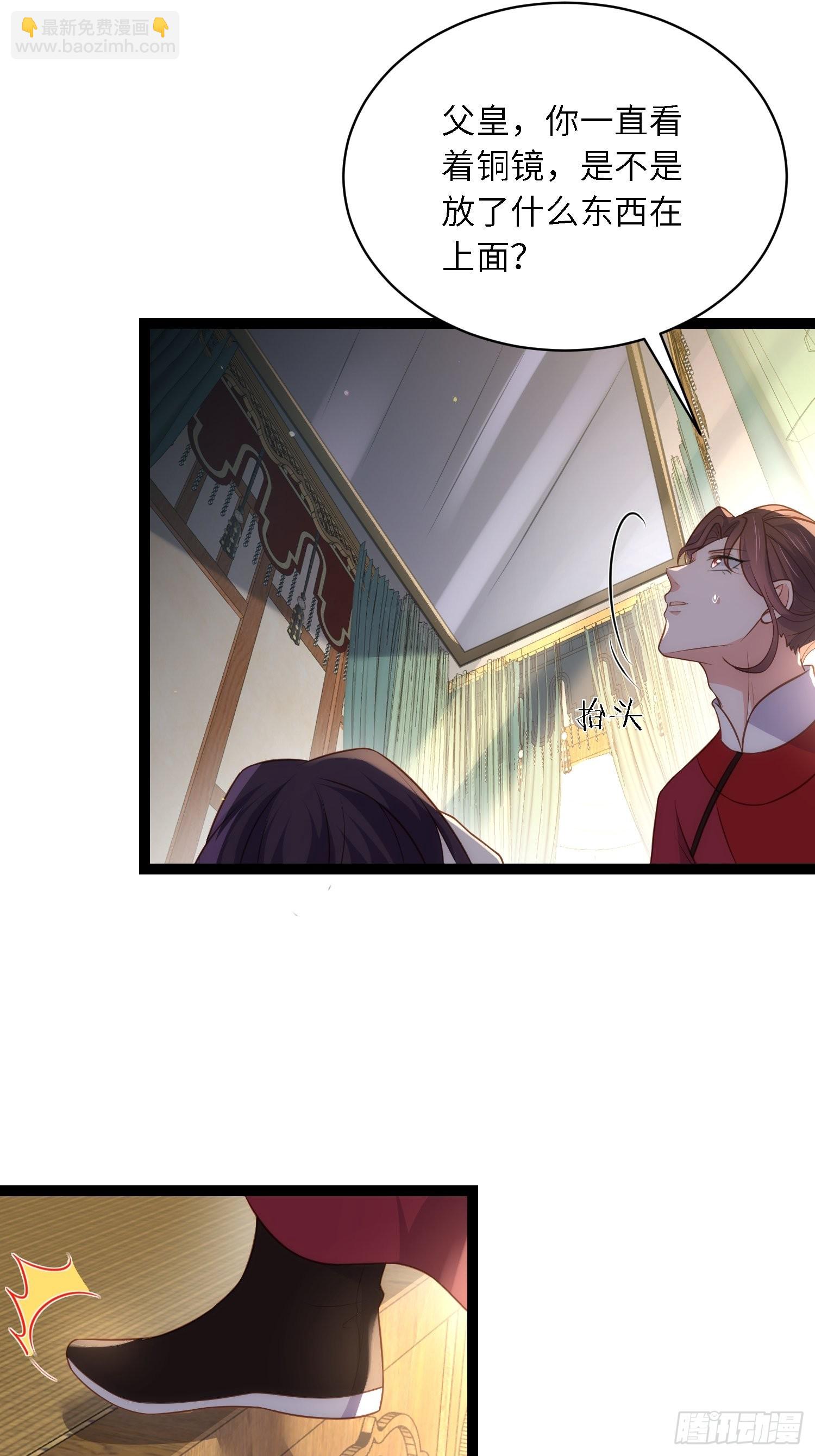 宦妃天下（太監王爺強娶我） - 第288話 遺旨 - 3