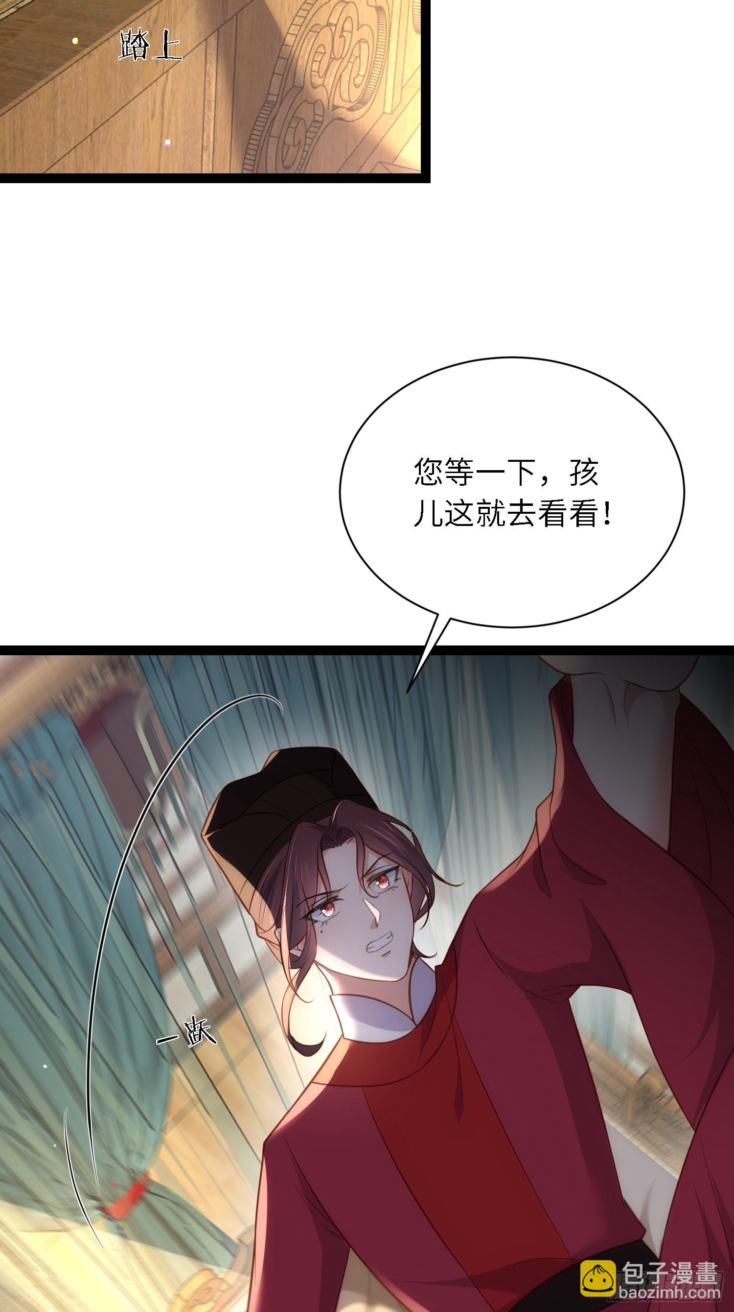 宦妃天下（太監王爺強娶我） - 第288話 遺旨 - 4