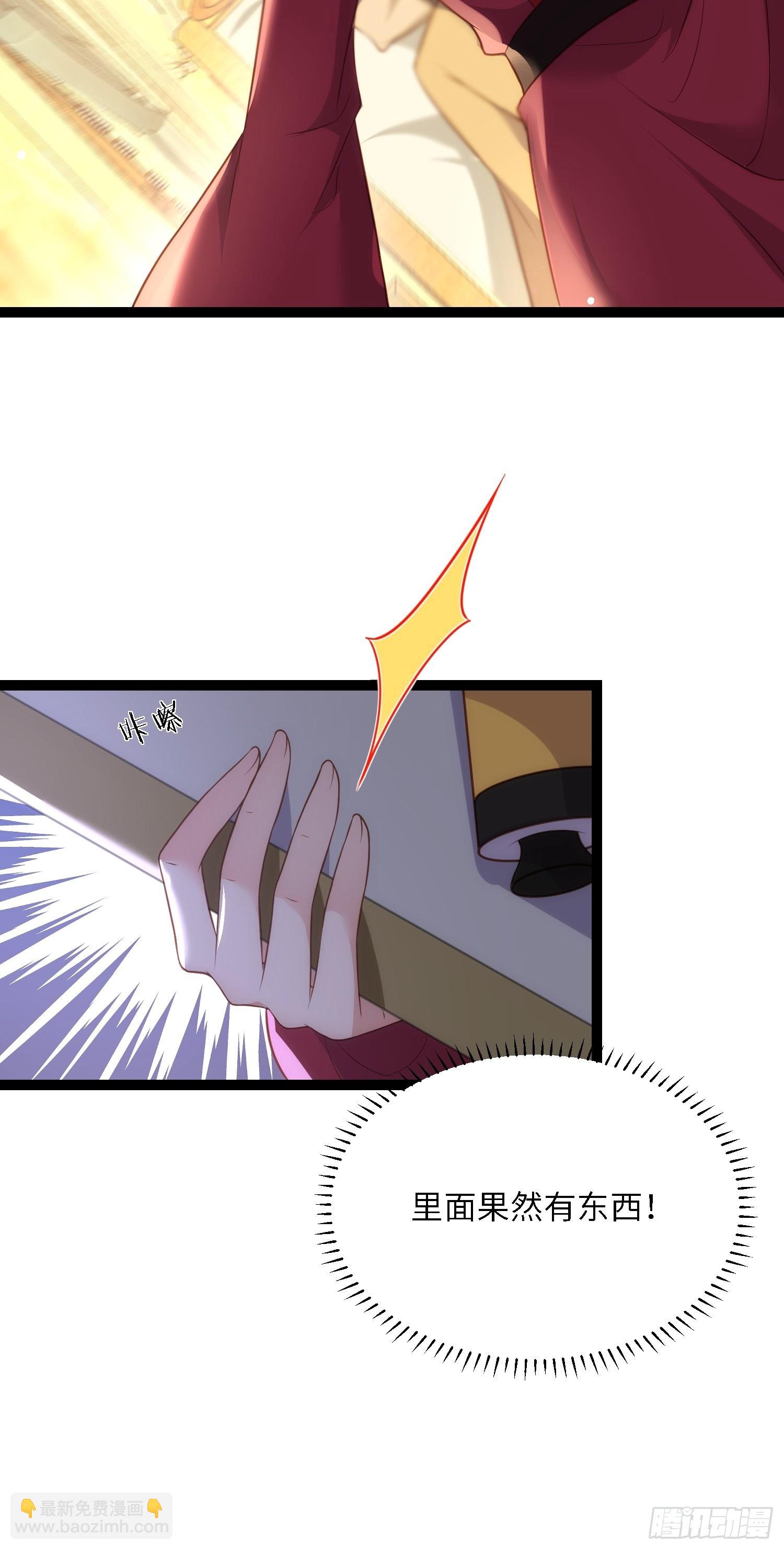 宦妃天下（太監王爺強娶我） - 第288話 遺旨 - 5