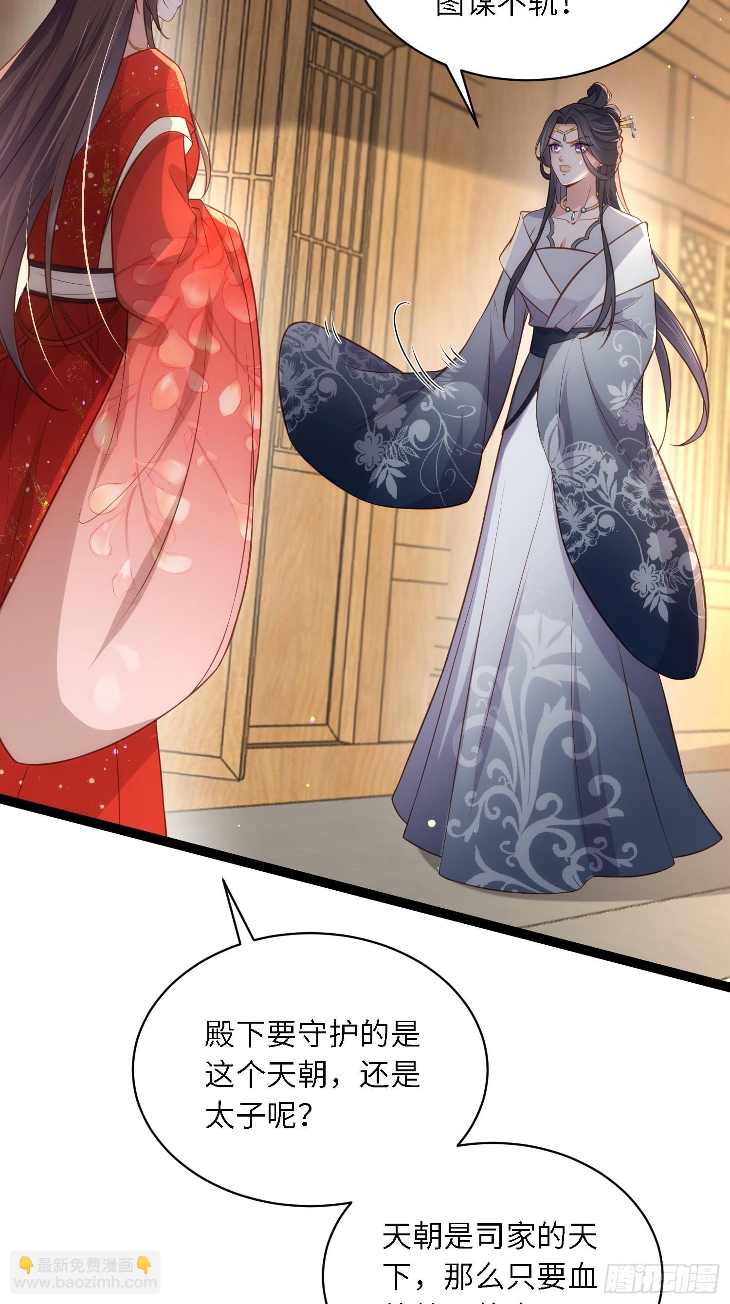 宦妃天下（太監王爺強娶我） - 第288話 遺旨 - 5