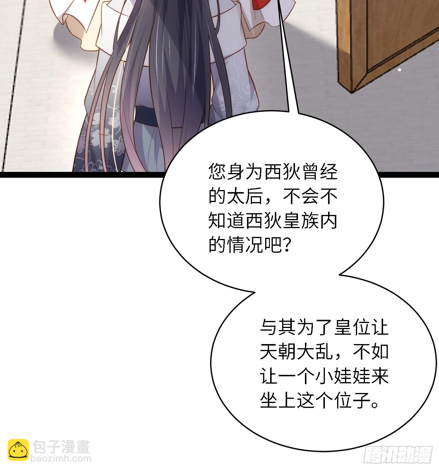 宦妃天下（太監王爺強娶我） - 第288話 遺旨 - 1