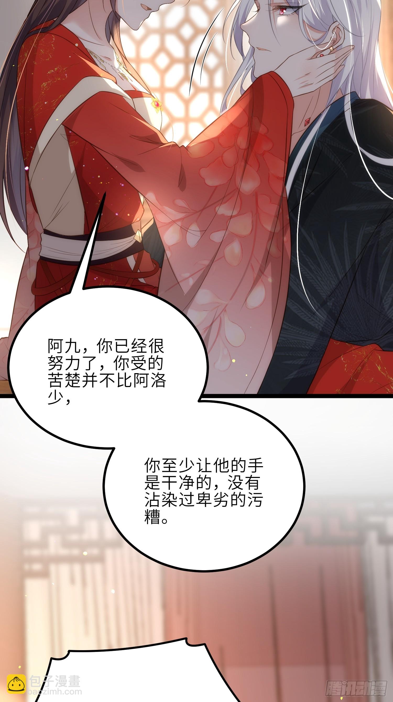 宦妃天下（太監王爺強娶我） - 第290話 阿九醉酒 - 1