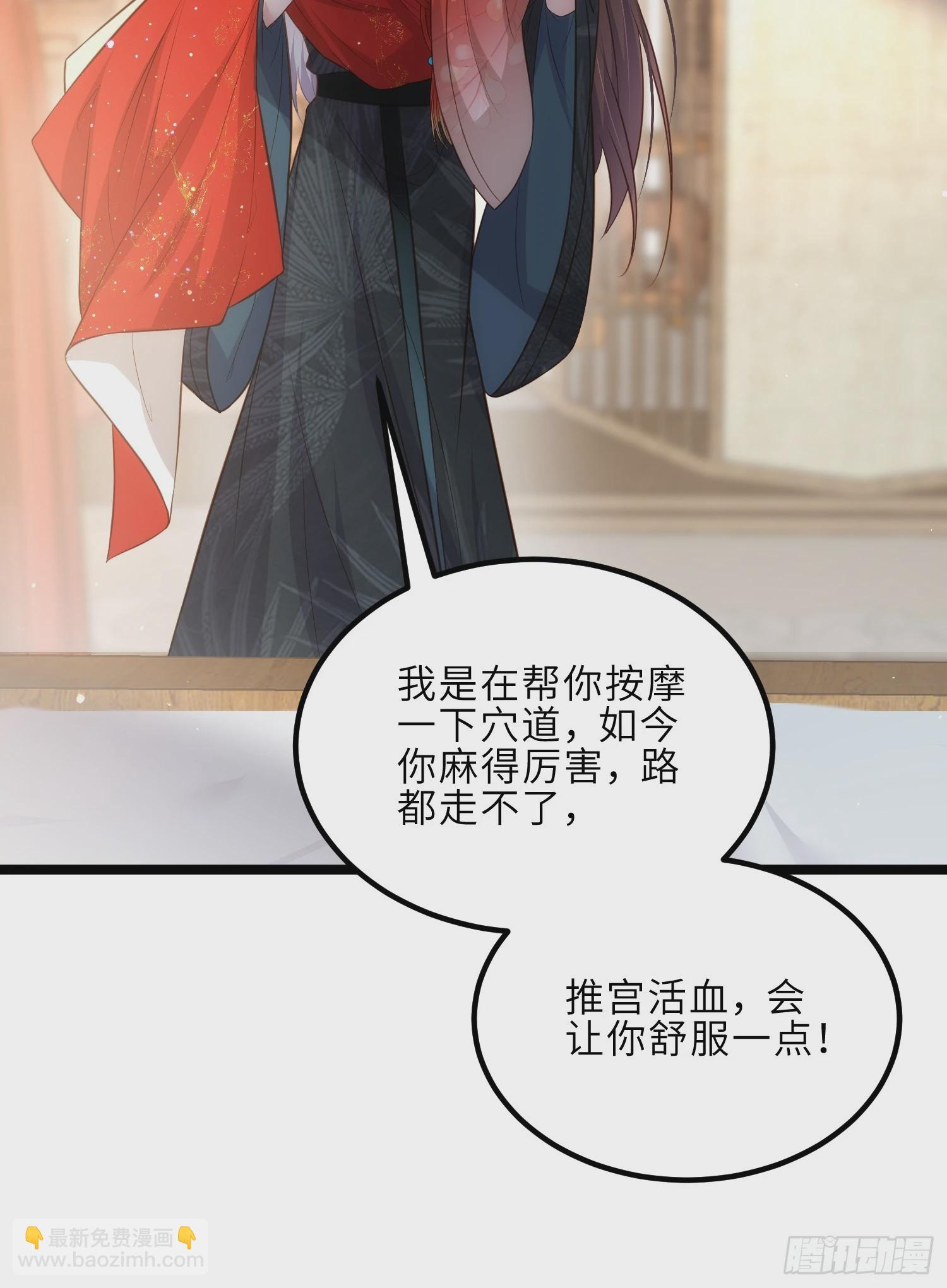 宦妃天下（太監王爺強娶我） - 第290話 阿九醉酒 - 3