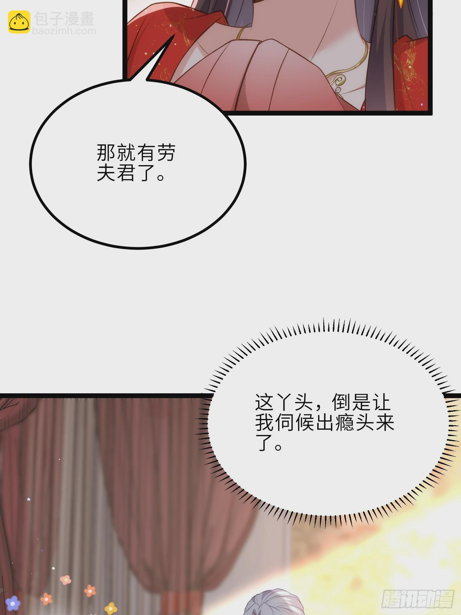 宦妃天下（太監王爺強娶我） - 第290話 阿九醉酒 - 5