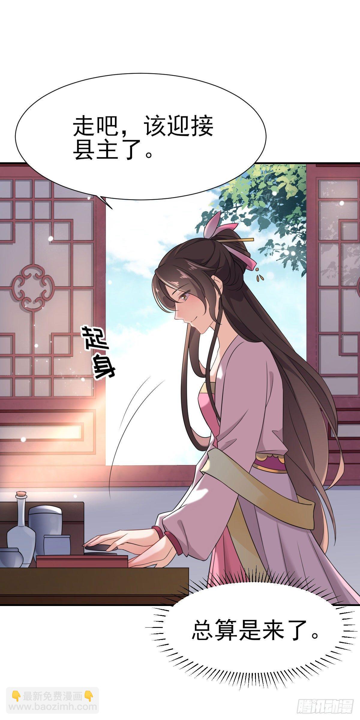 宦妃天下（太監王爺強娶我） - 第3話 請君入甕（上） - 6