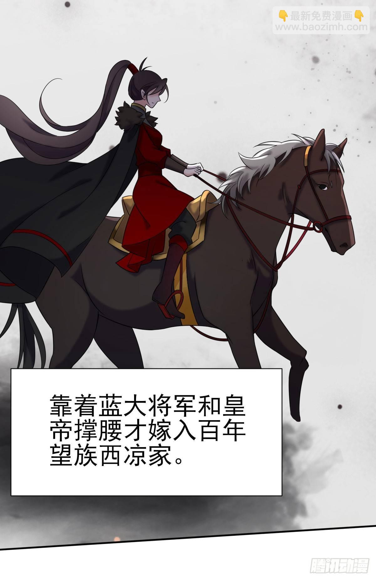 宦妃天下（太監王爺強娶我） - 第3話 請君入甕（上） - 5