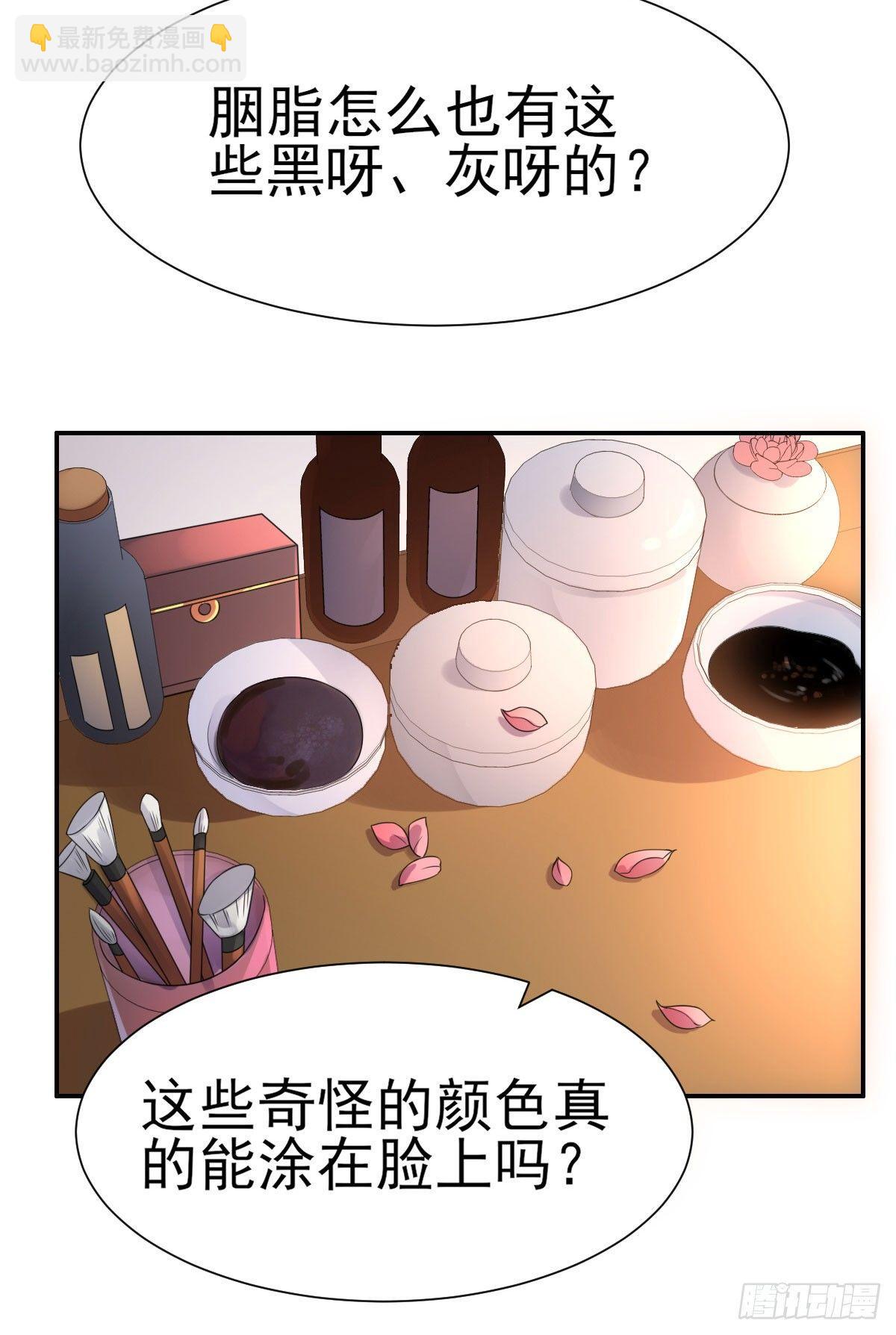 宦妃天下（太監王爺強娶我） - 第3話 請君入甕（上） - 3