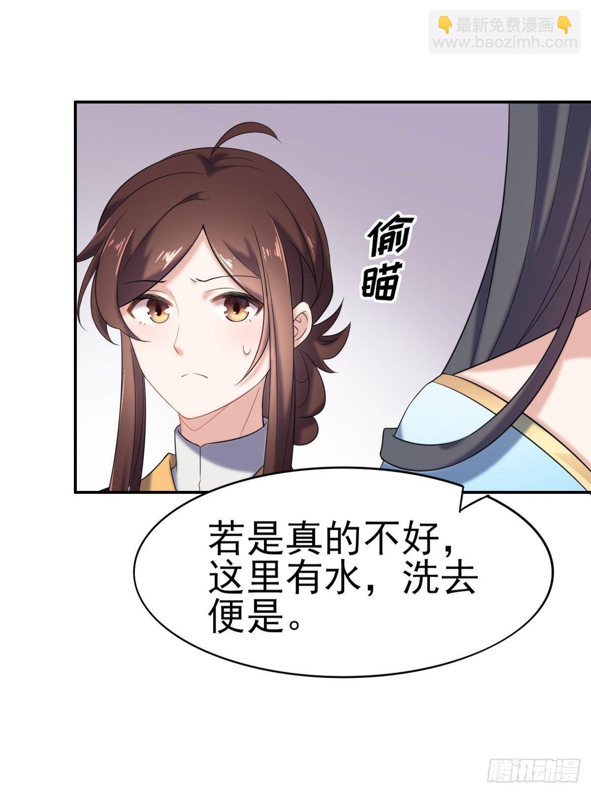 宦妃天下（太監王爺強娶我） - 第3話 請君入甕（上） - 5