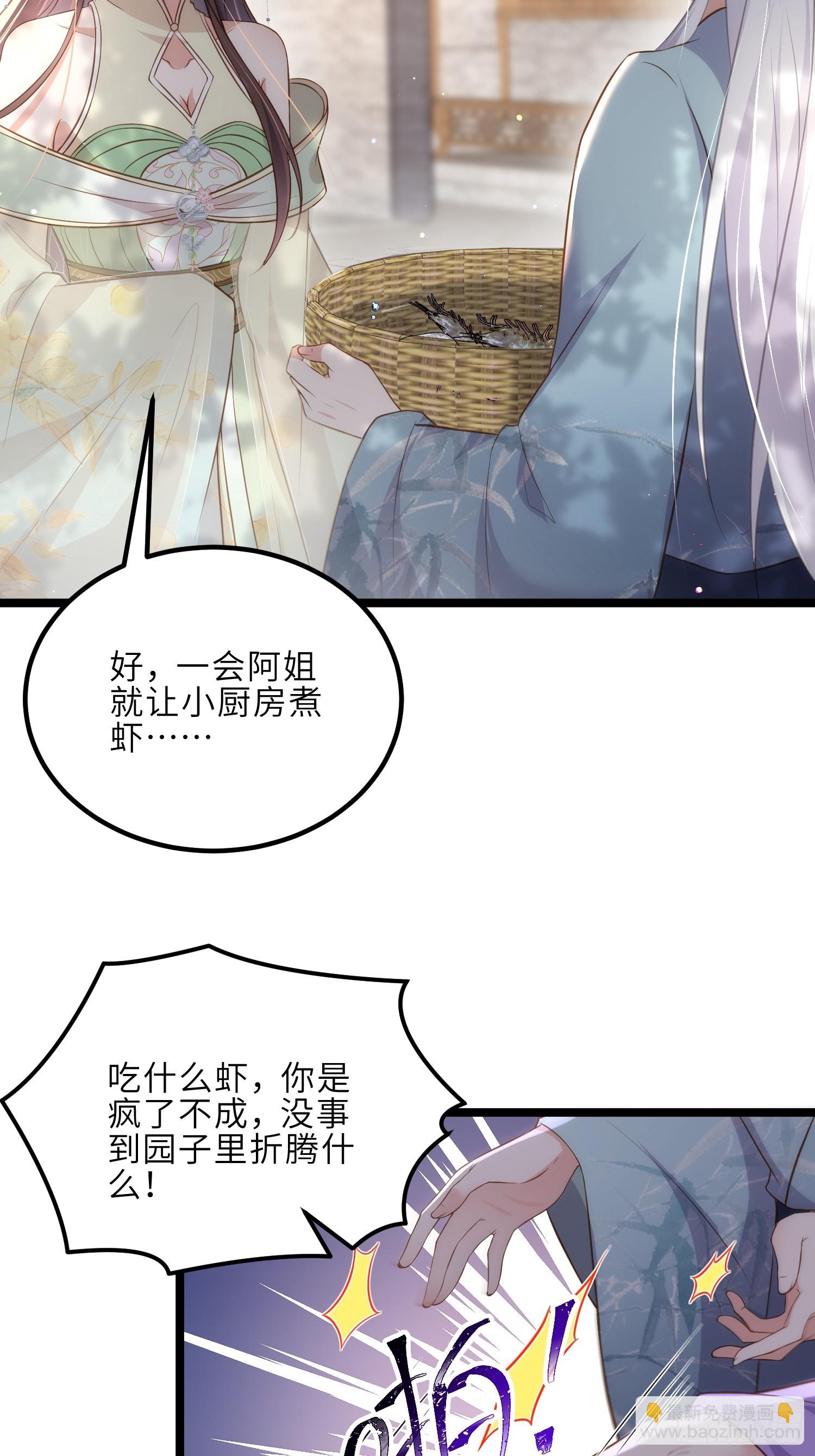 宦妃天下（太監王爺強娶我） - 第292話  我和洛兒你喜歡誰 - 5