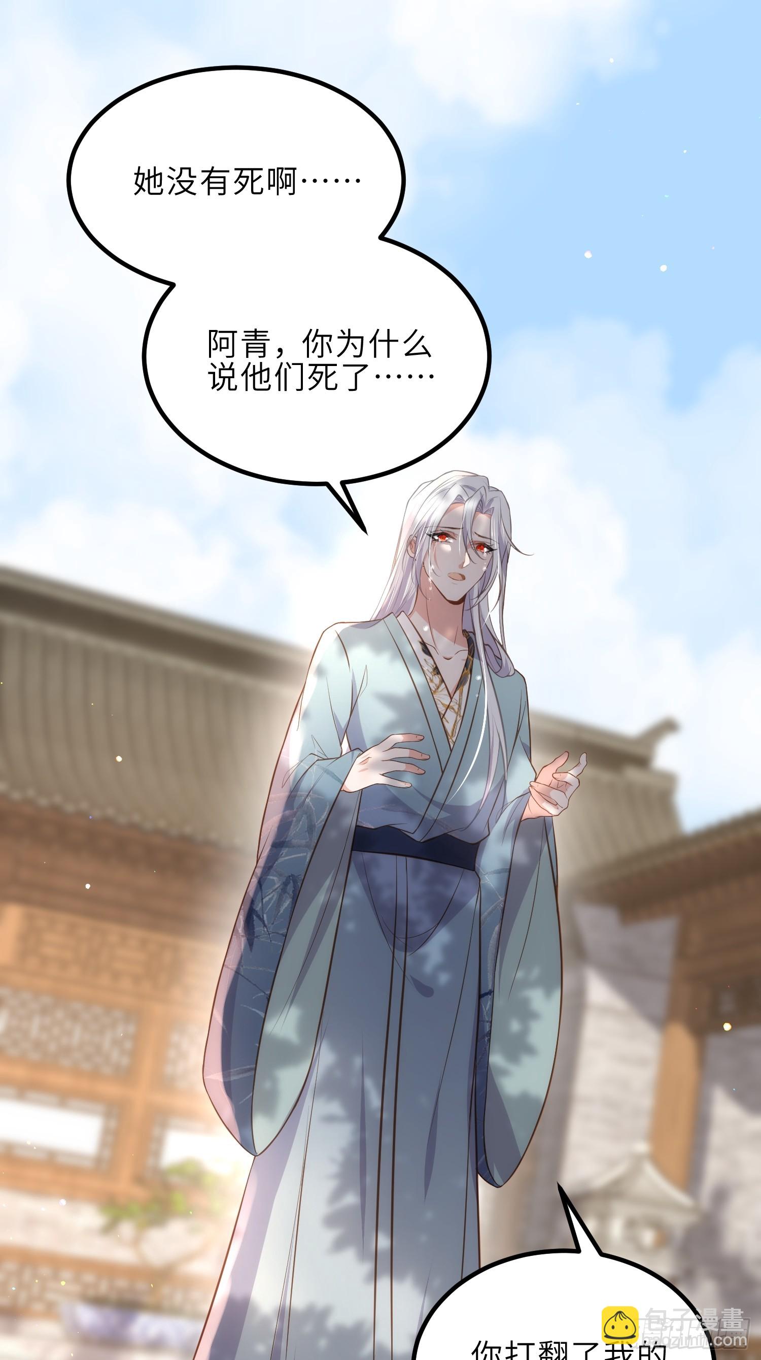 宦妃天下（太監王爺強娶我） - 第292話  我和洛兒你喜歡誰 - 2