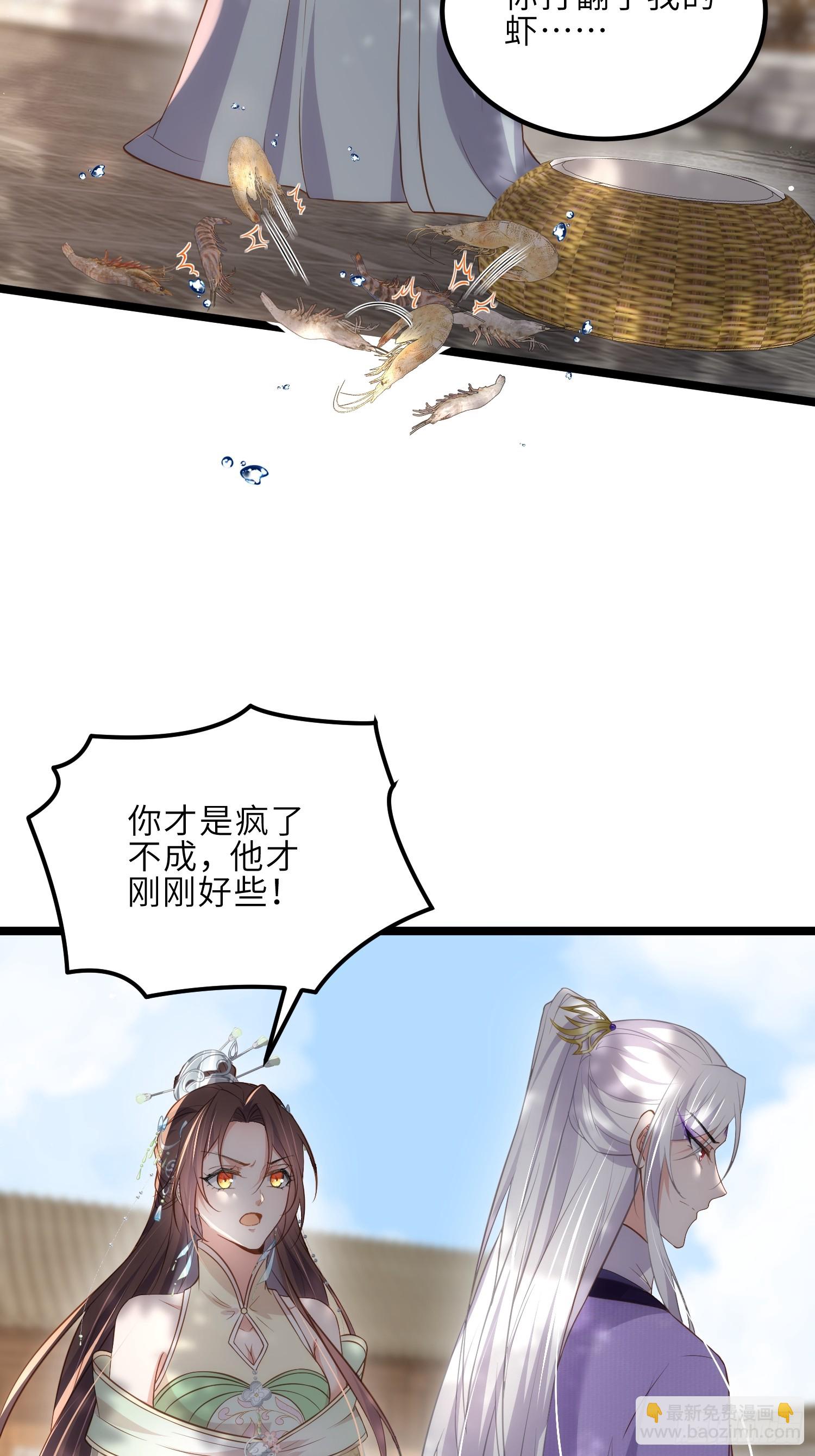 宦妃天下（太監王爺強娶我） - 第292話  我和洛兒你喜歡誰 - 3